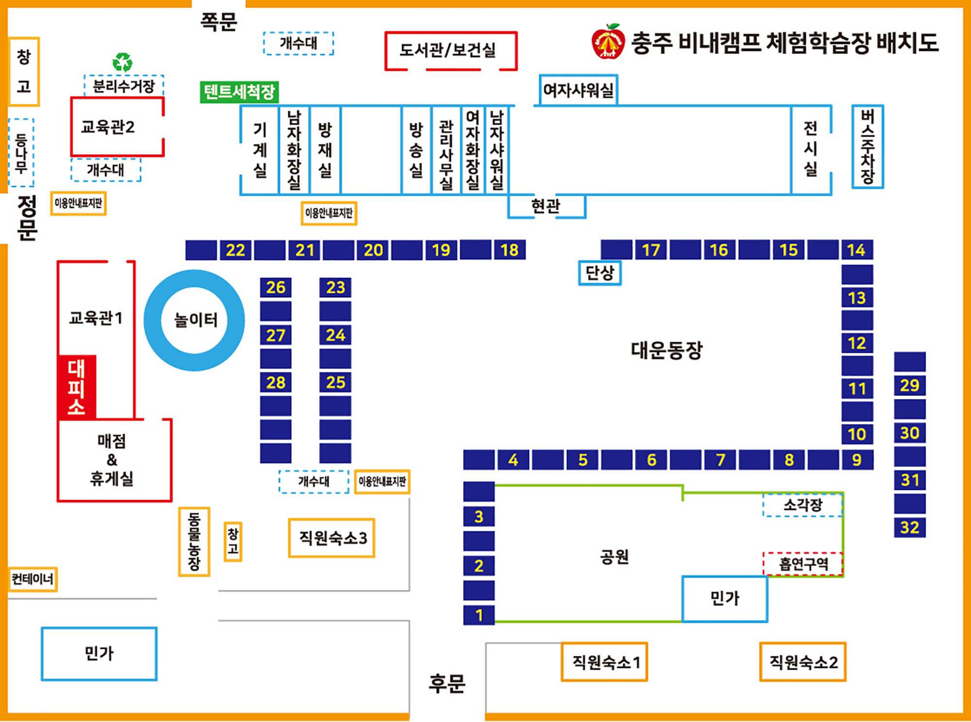 안전 및 시설배치도입니다