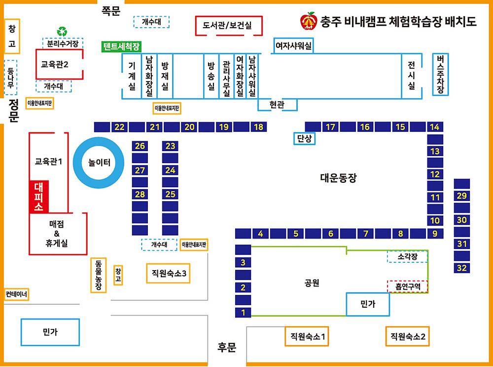 충주 비내캠프 체험학습장