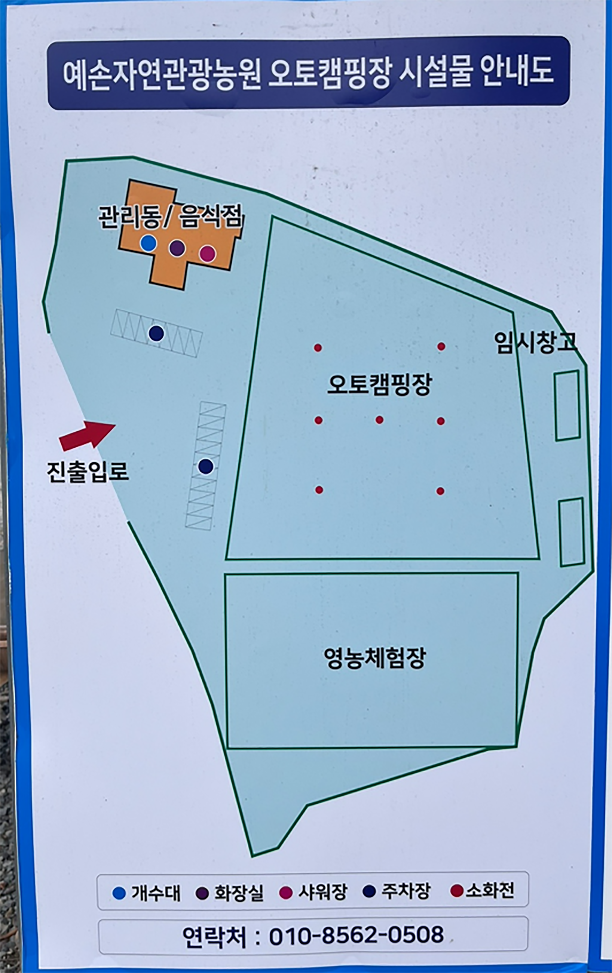 안전 및 시설배치도입니다