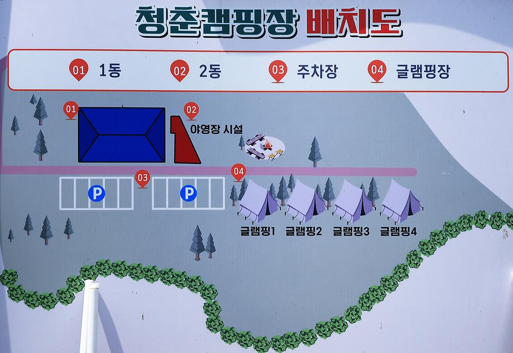 청춘캠핑장