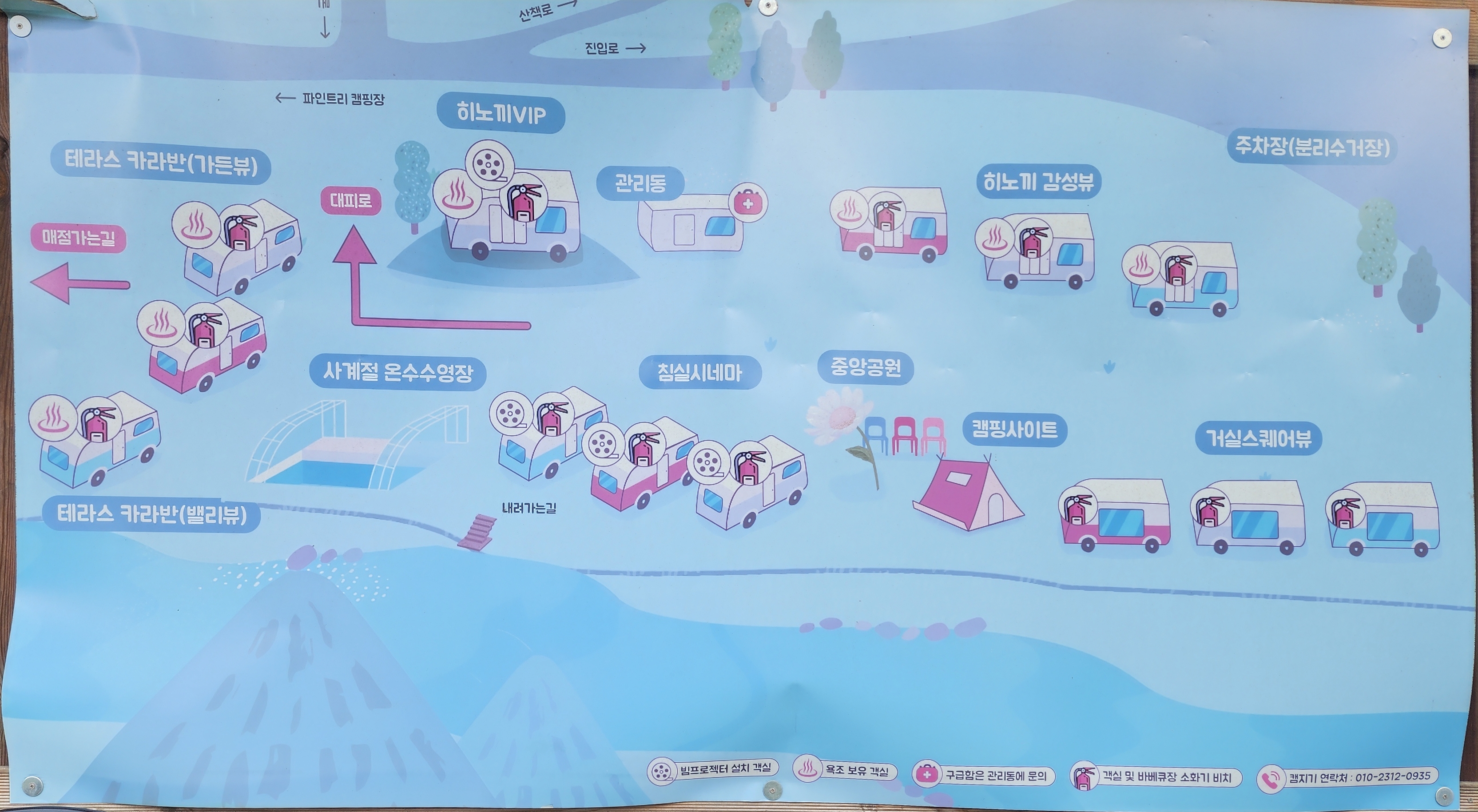 포천 글램파크 글램핑 카라반 이미지