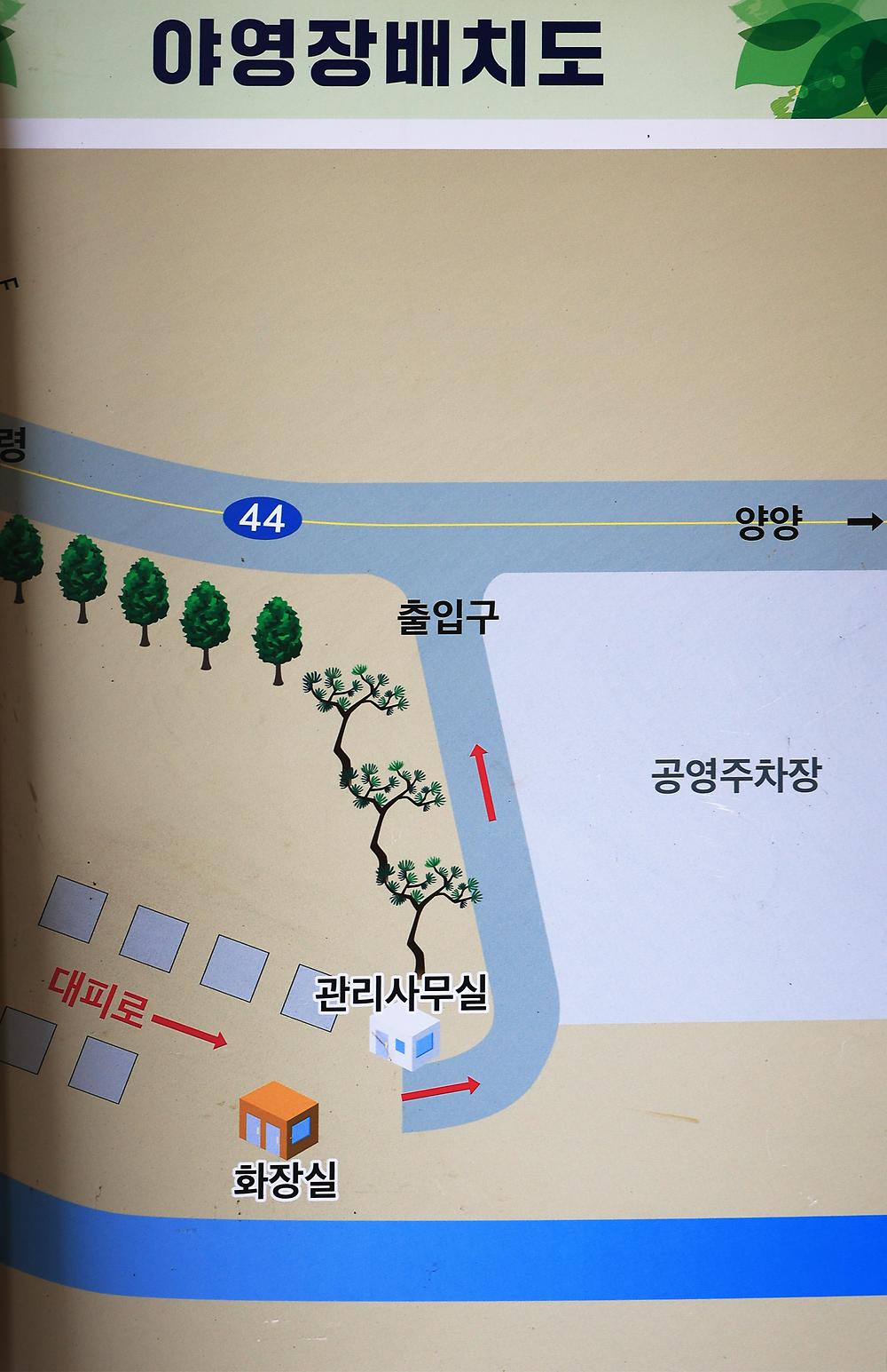 오색 산새소리캠핑장