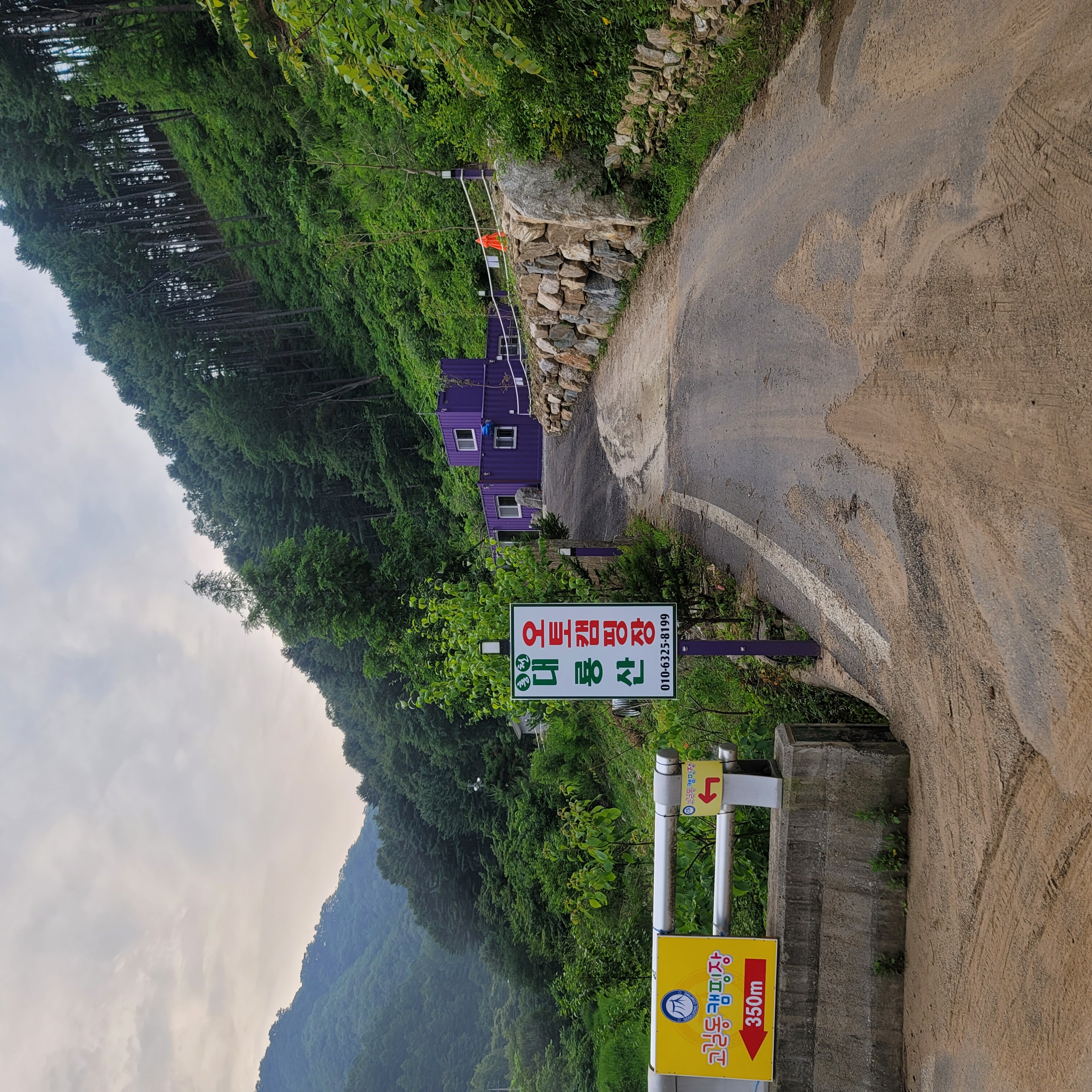 대룡산 오토캠핑장 1번째 이미지