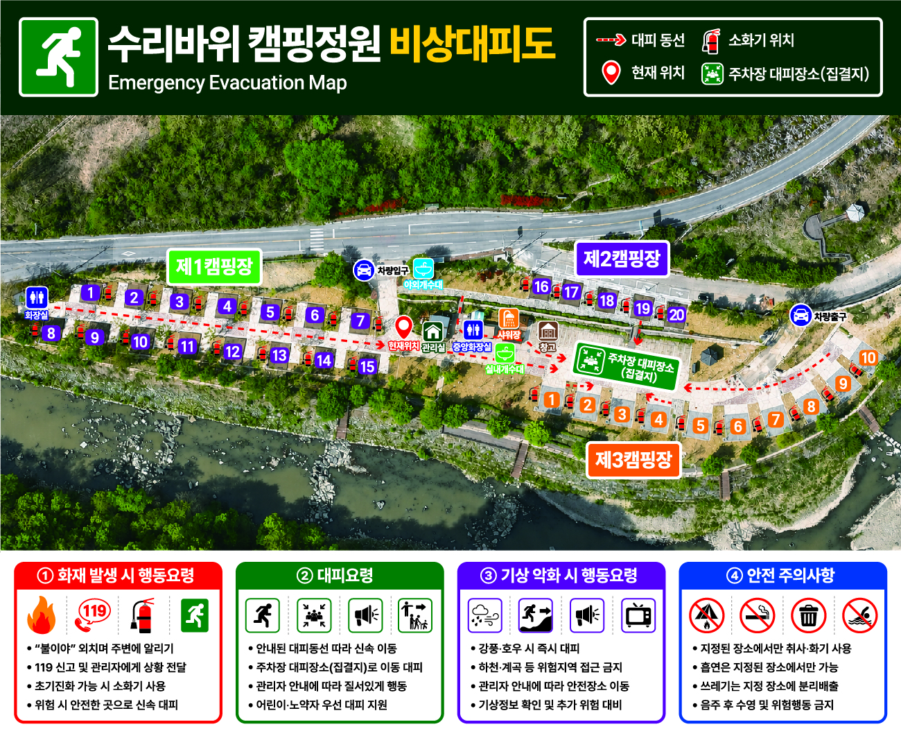 수리바위 캠핑정원 이미지