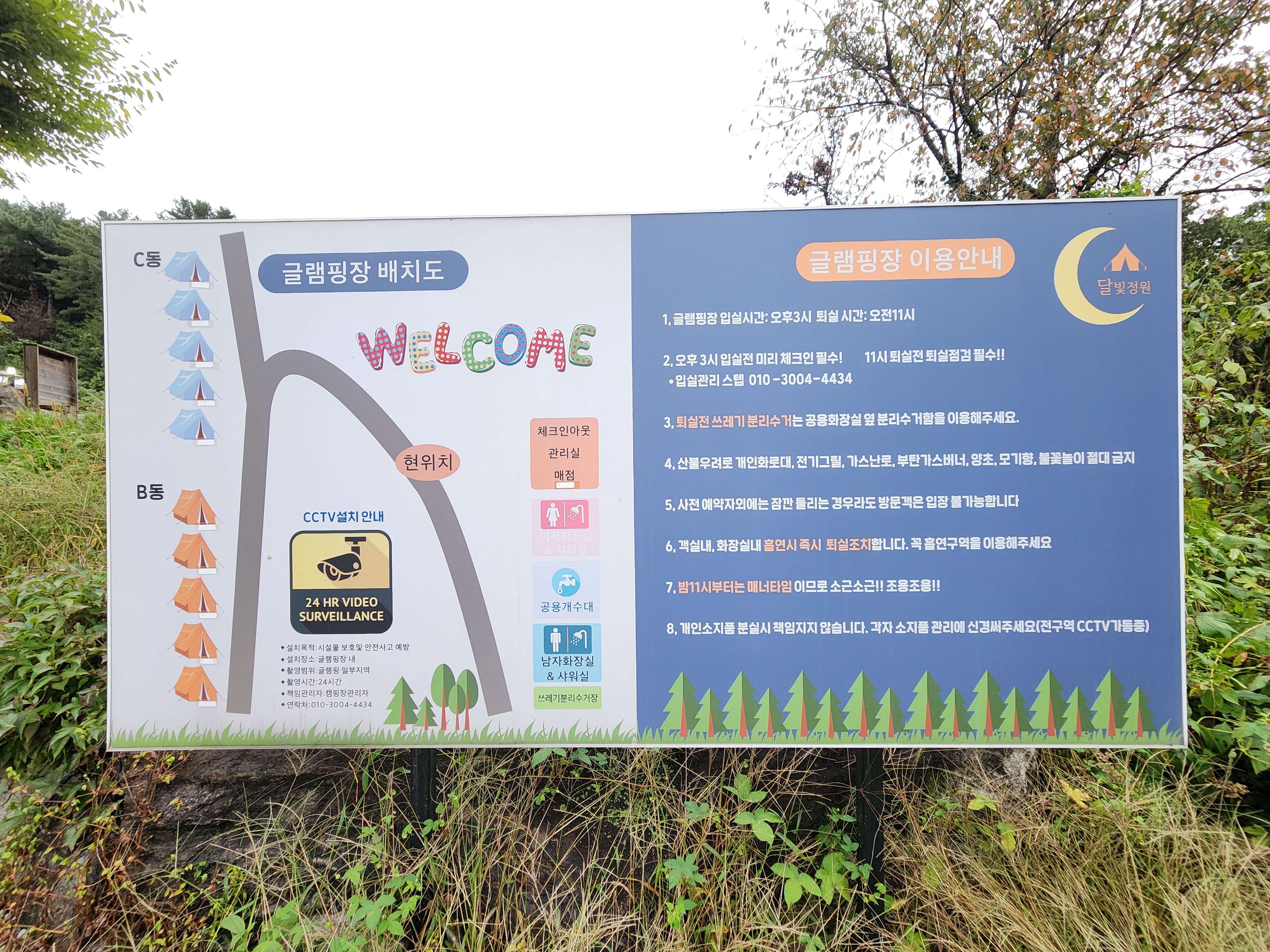 달빛정원글램핑&카라반 1번째 이미지