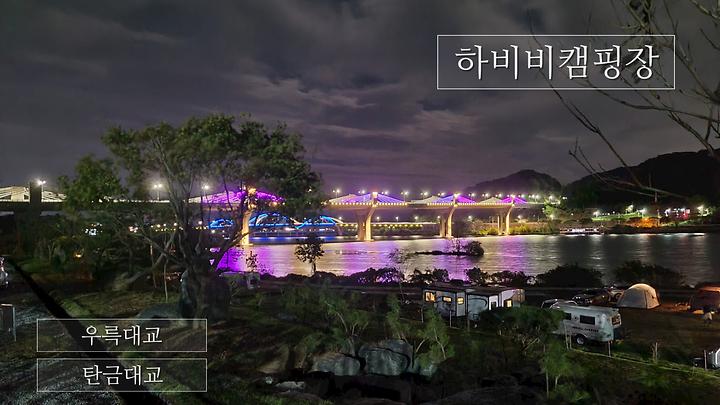 하비비캠핑장