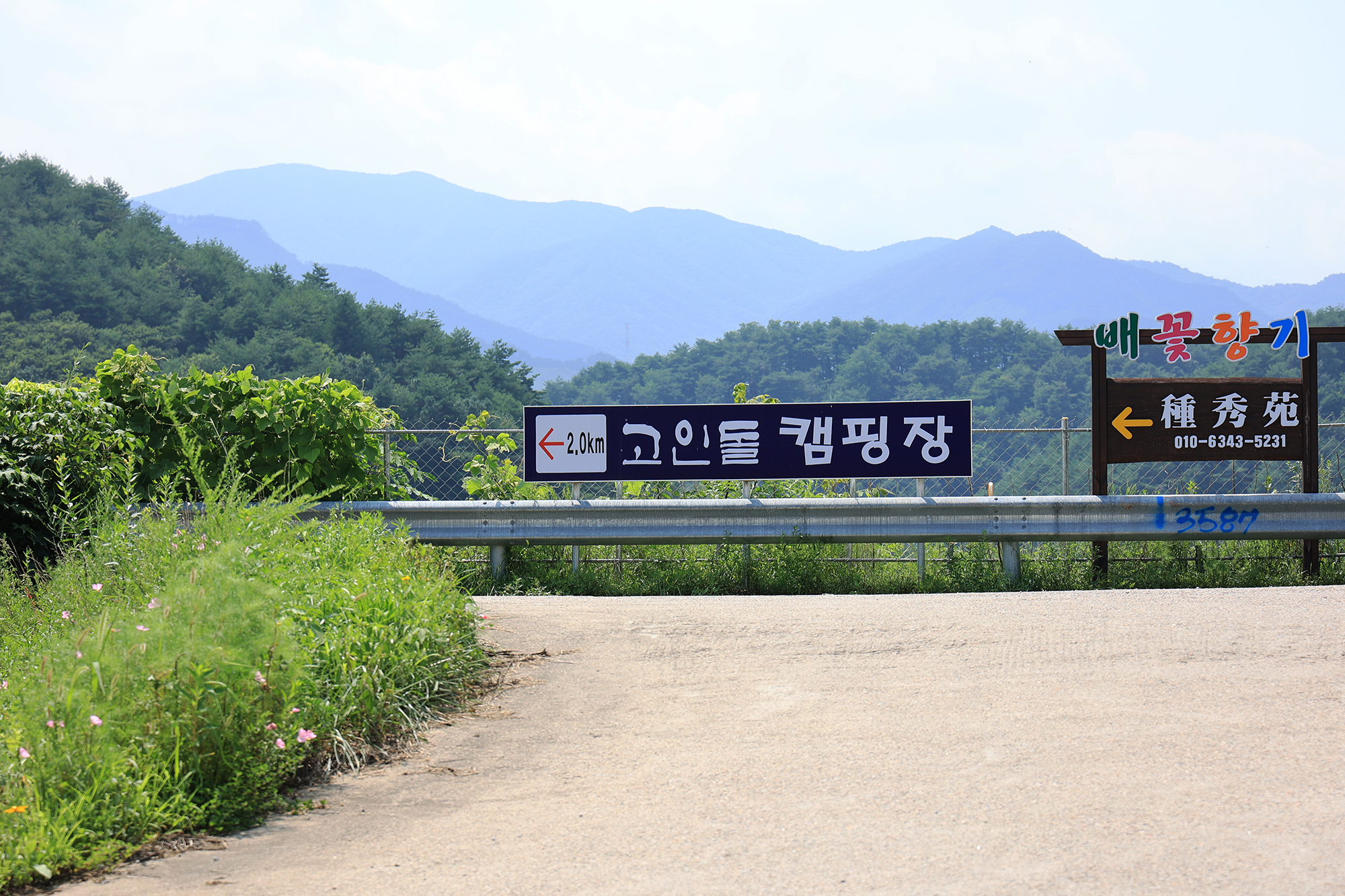 양양 고인돌 캠핑장 23번째 이미지