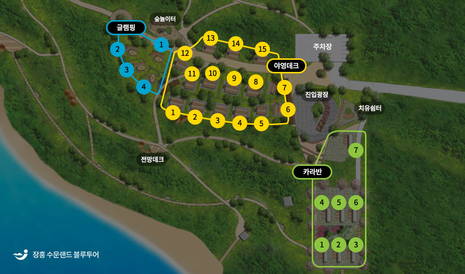 장흥군 수문랜드 블루투어 이미지