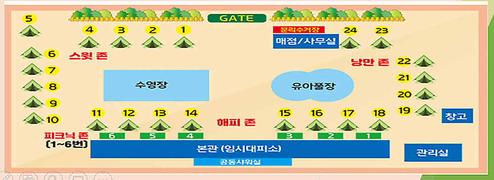 위더스글램핑