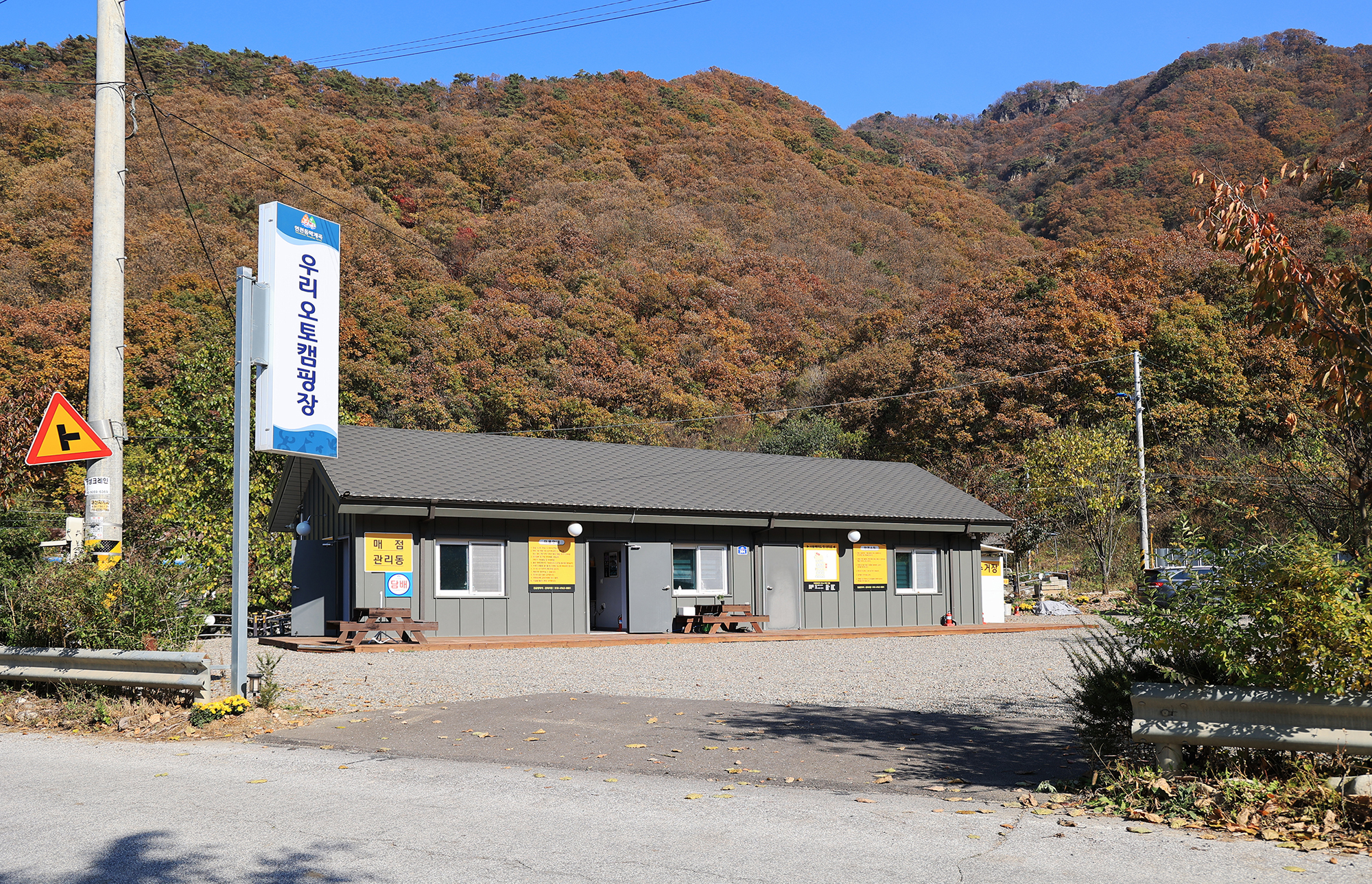 우리오토캠핑장 이미지