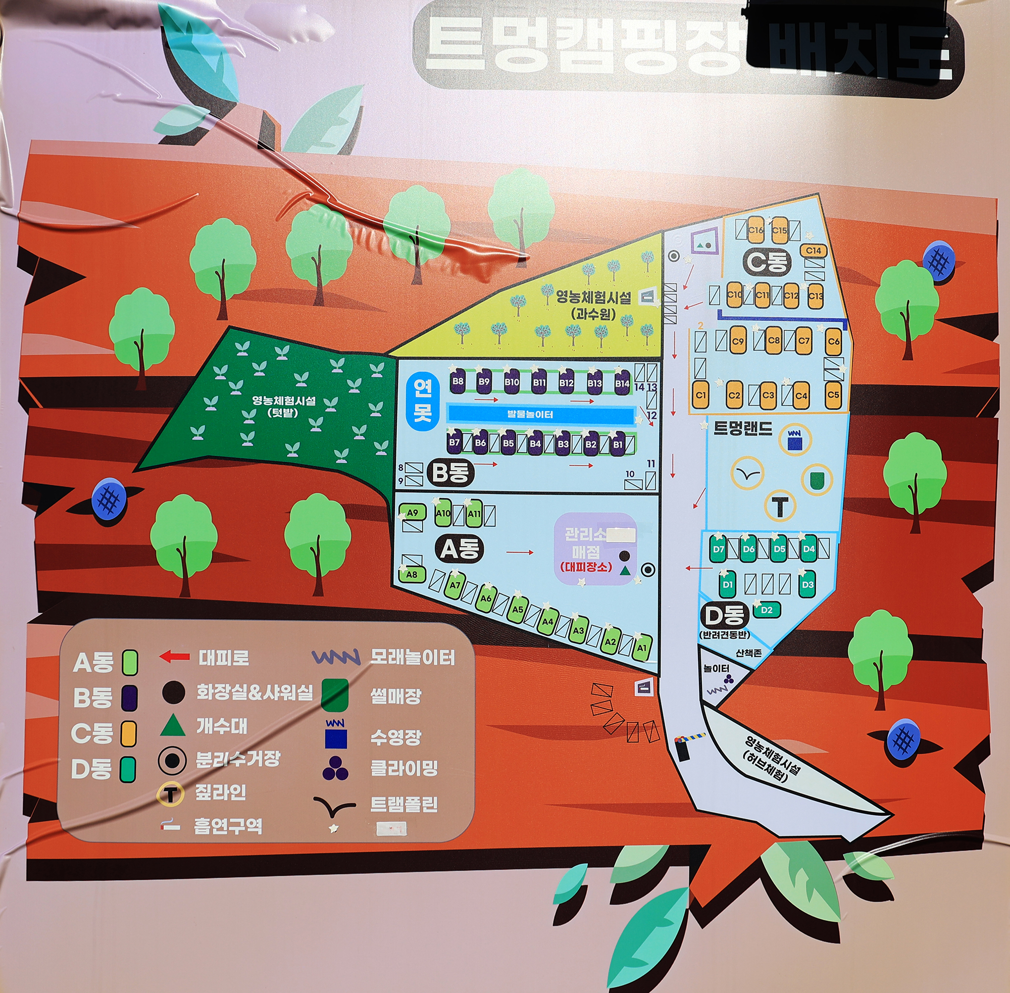 포천 트멍 캠핑장 6
