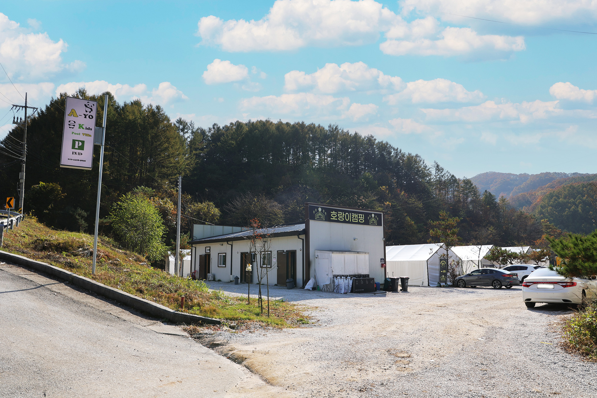 호랑이캠핑 이미지