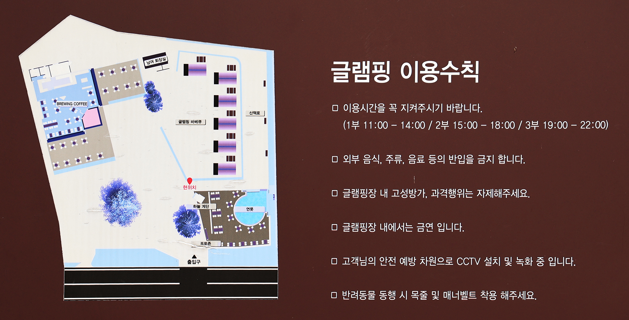 포천 더파인캠핑 8