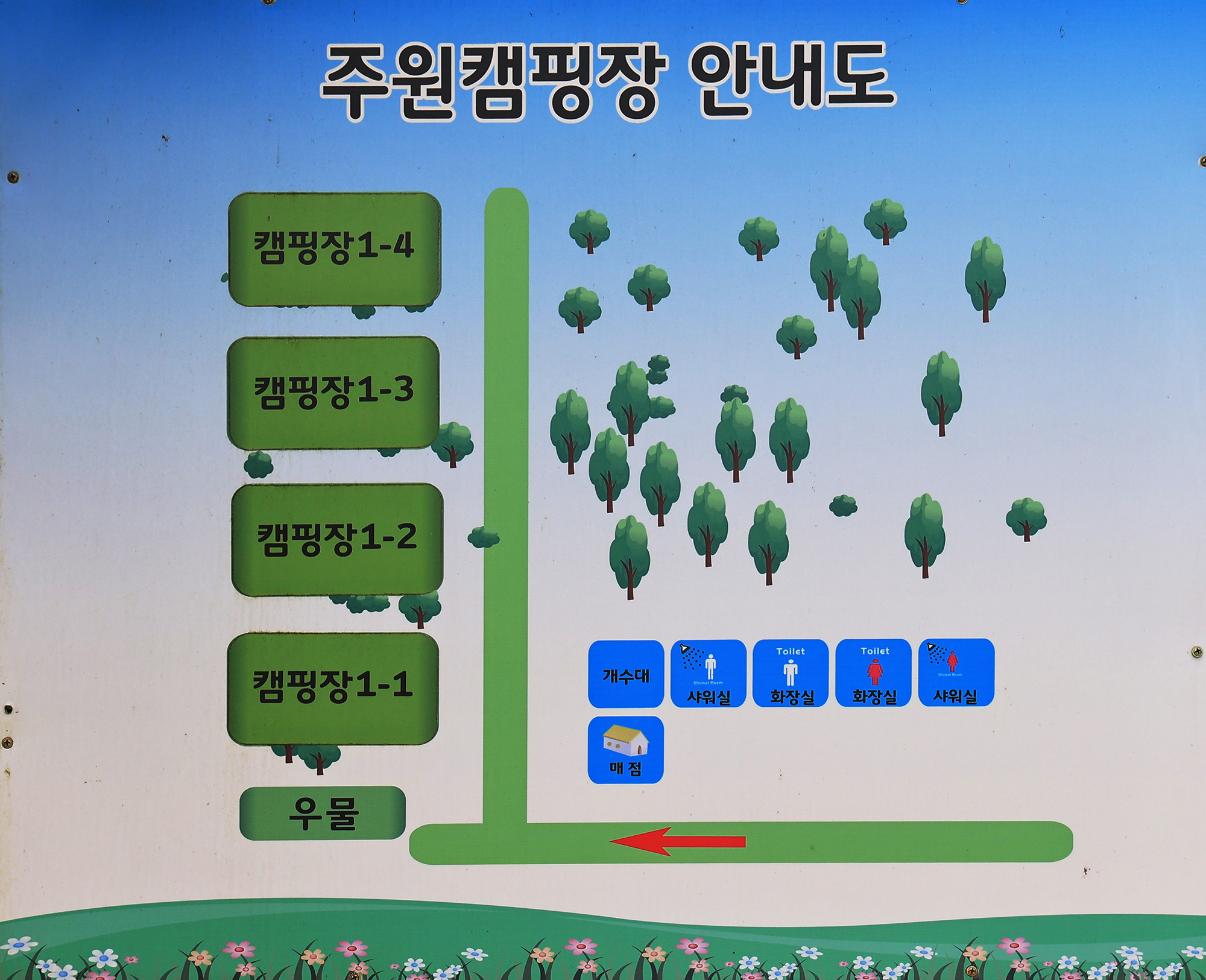 용인 주원캠핑장 6