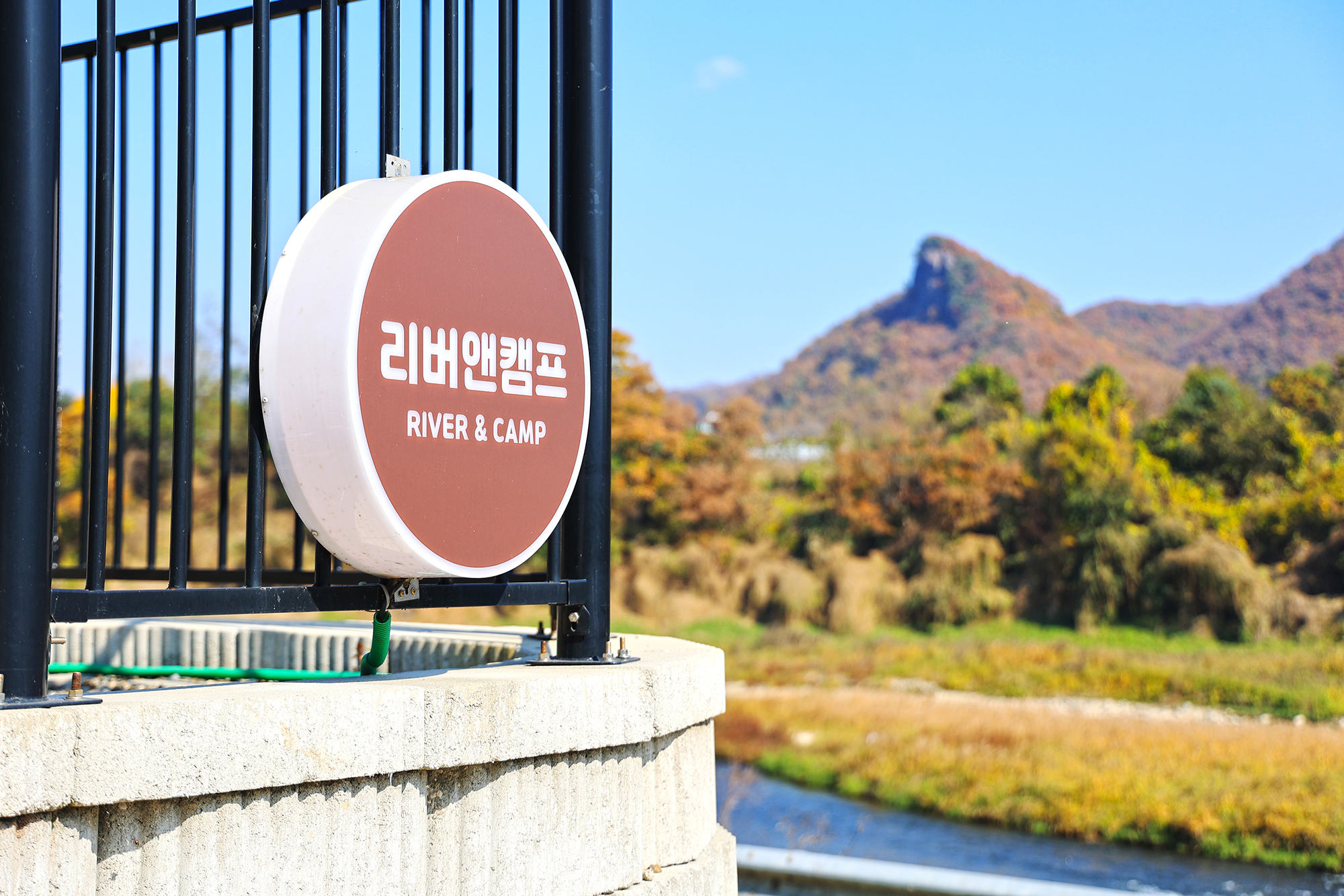 연천 리버앤캠프 9