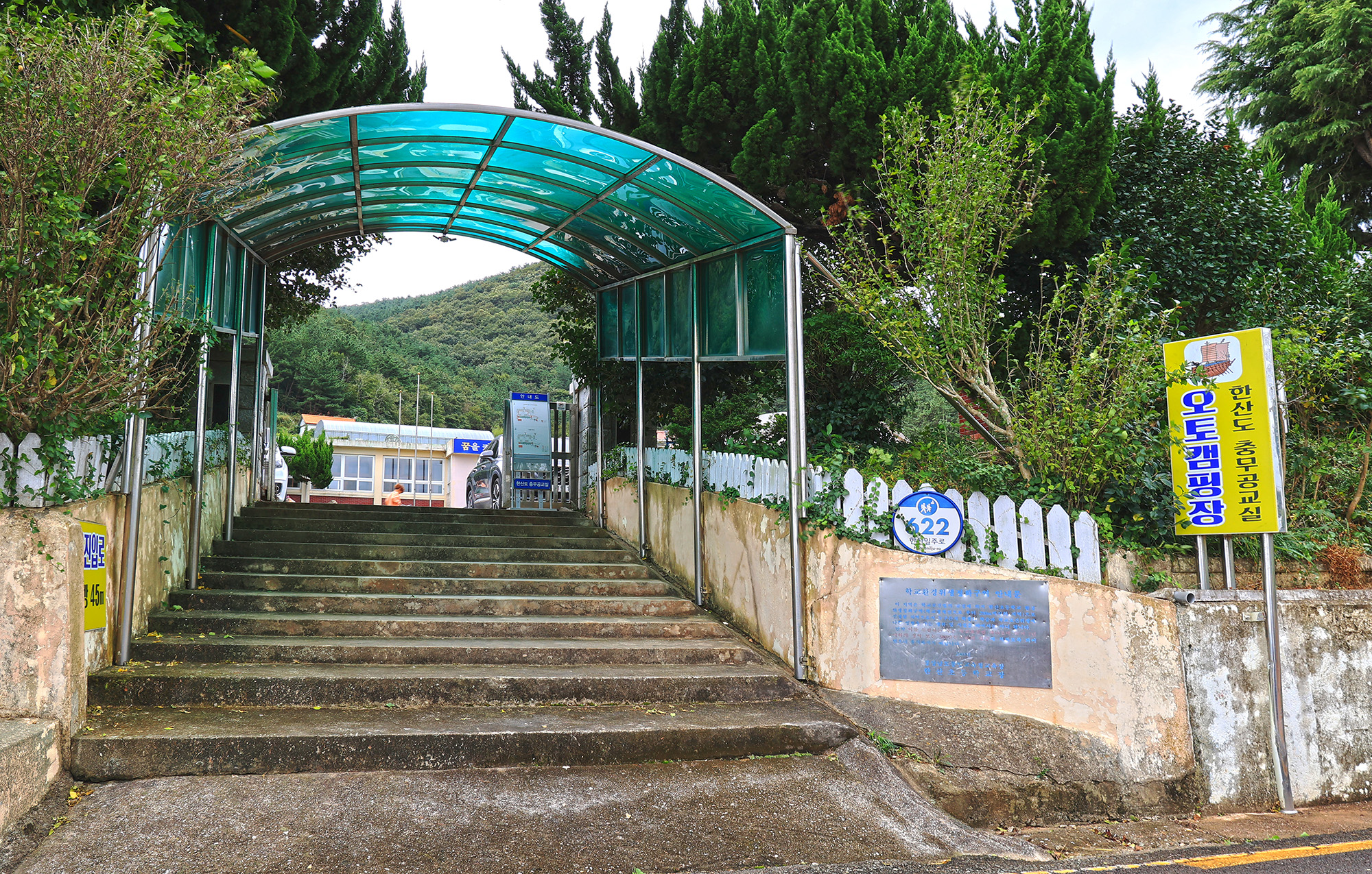 한산도 충무공교실 야영장 이미지