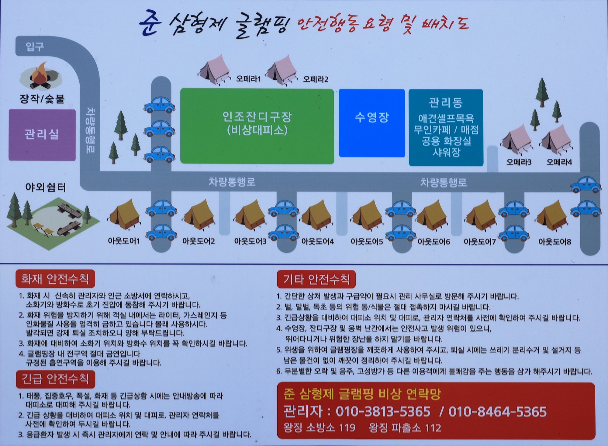 준삼형제글램핑 13번째 이미지