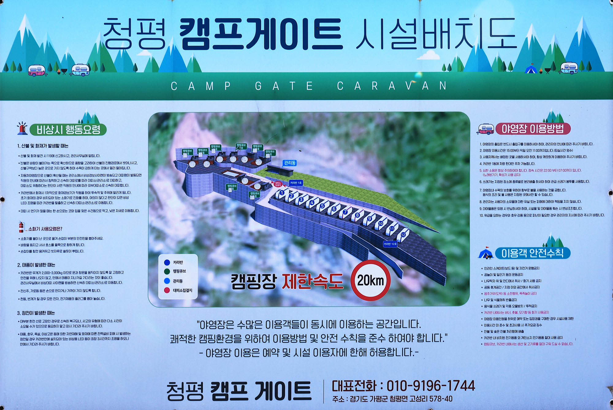 가평 캠프게이트 청평 카라반&캠핑 8