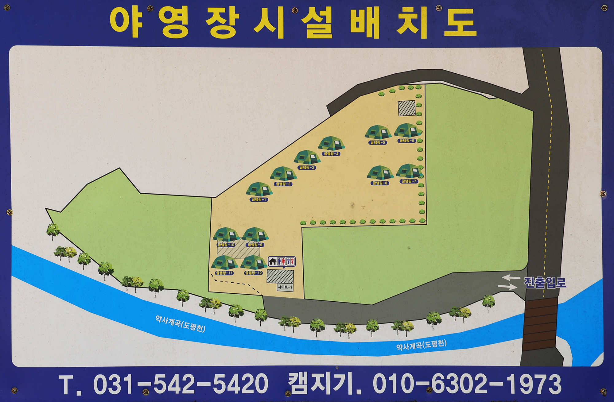 포천 썬오브글램핑 10