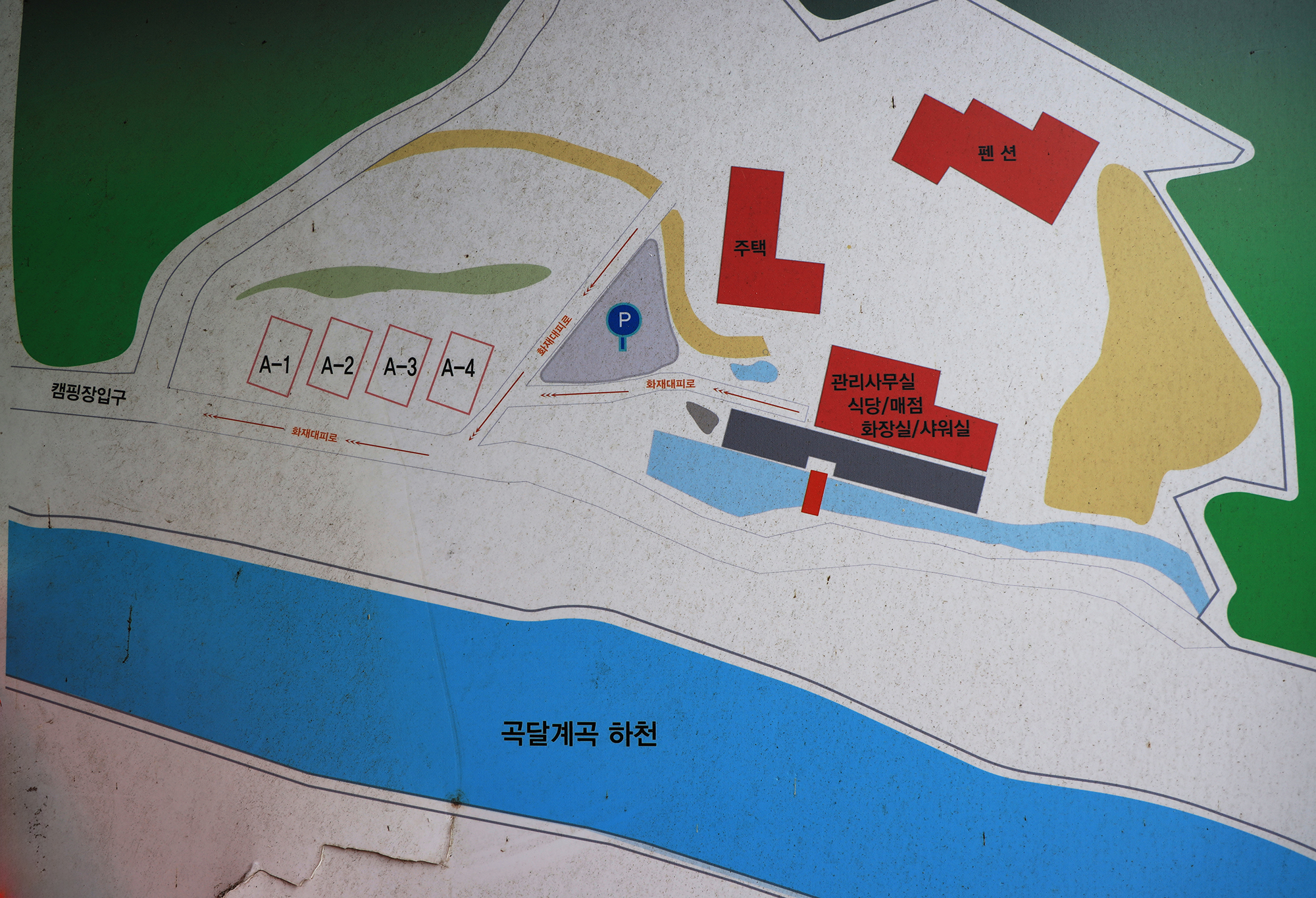 양평온누리캠핑장 이미지