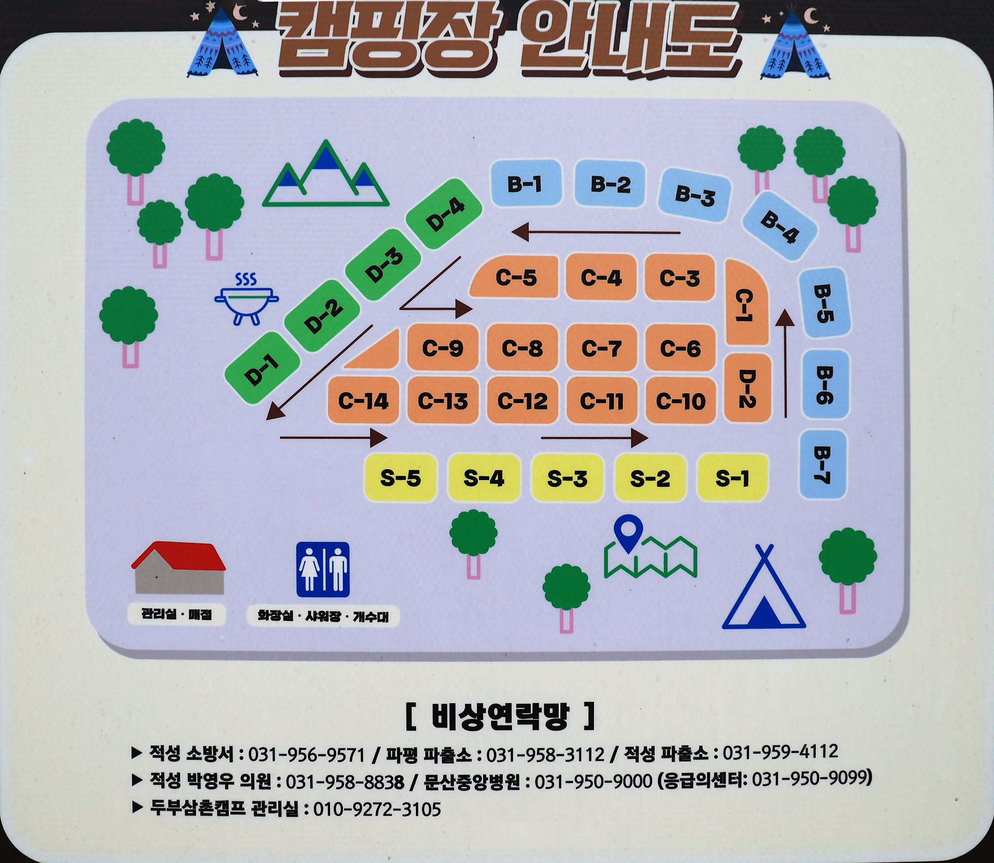 파주 두부삼촌캠프 11