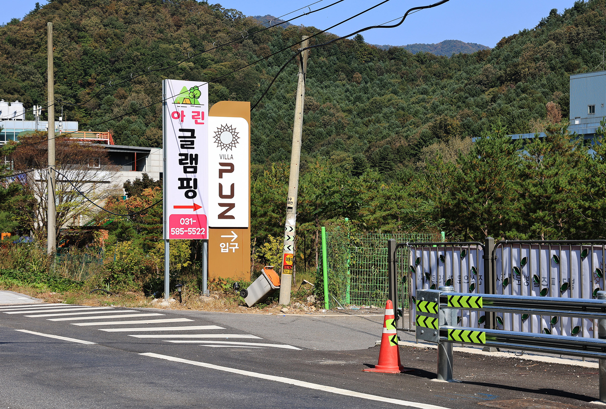 아린 글램핑 이미지