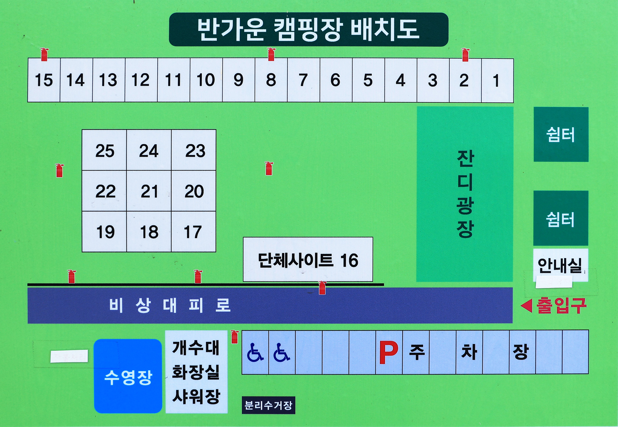 반가운캠핑장 이미지