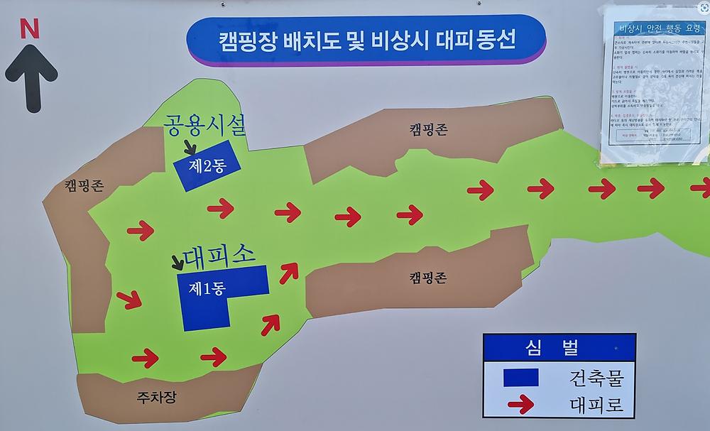 캠핑스토리