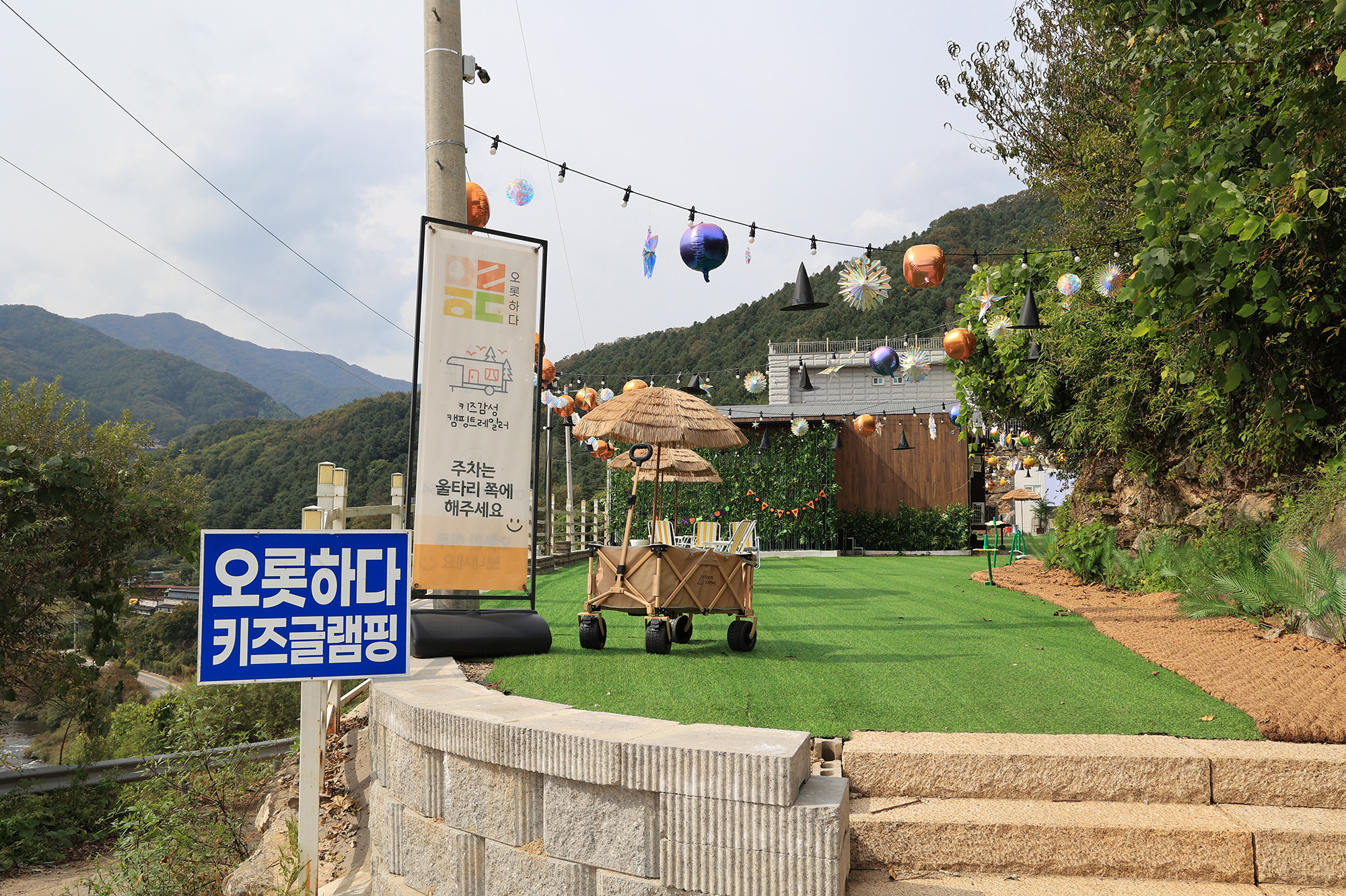 오롯하다 키즈글램핑 가평 7