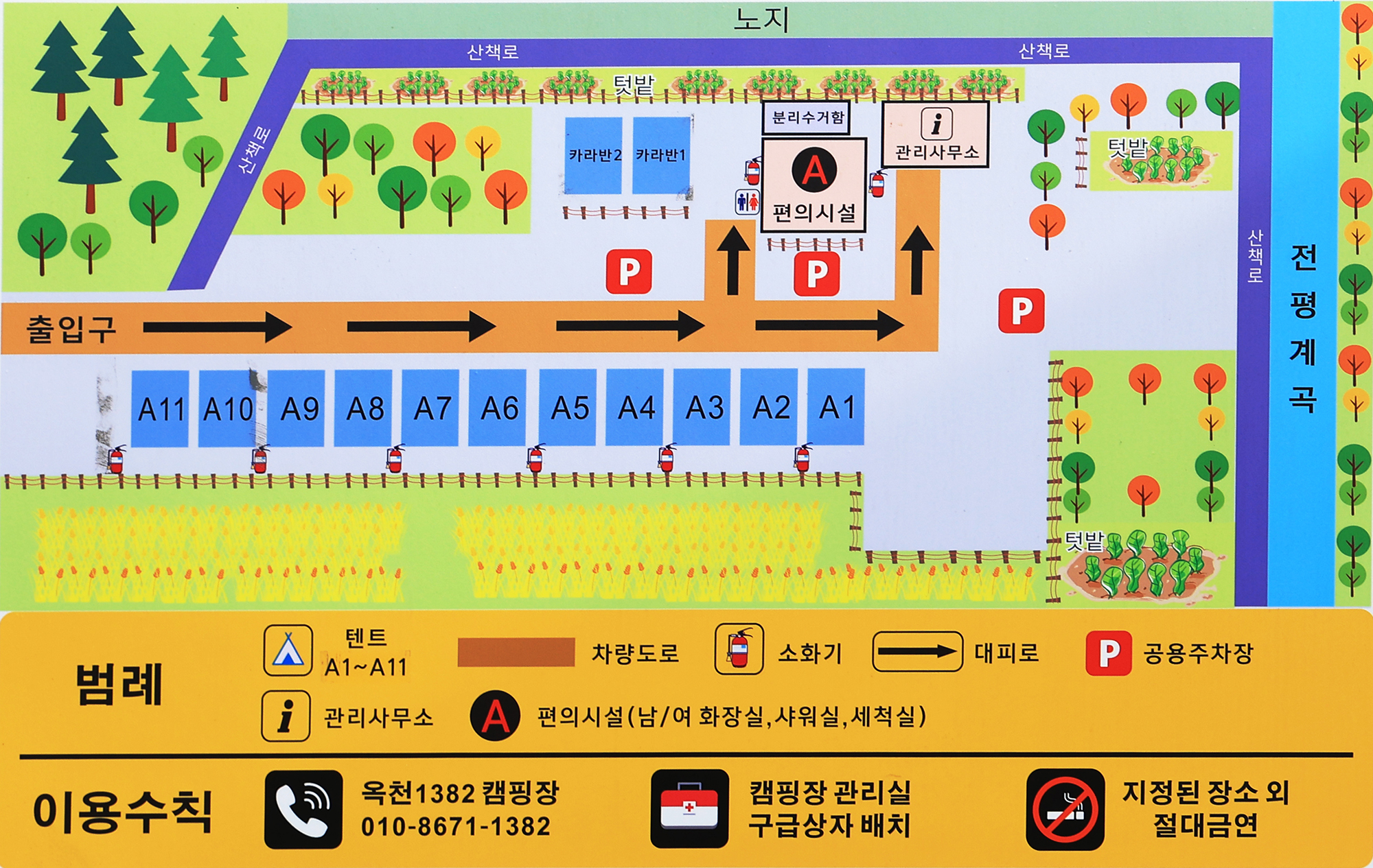옥천1382 이미지