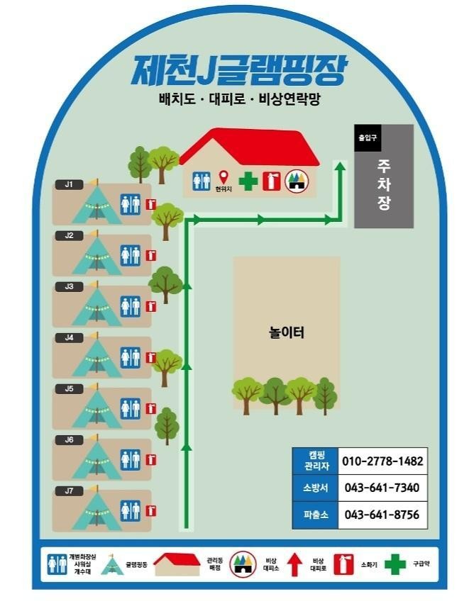 제천J글램핑 21번째 이미지