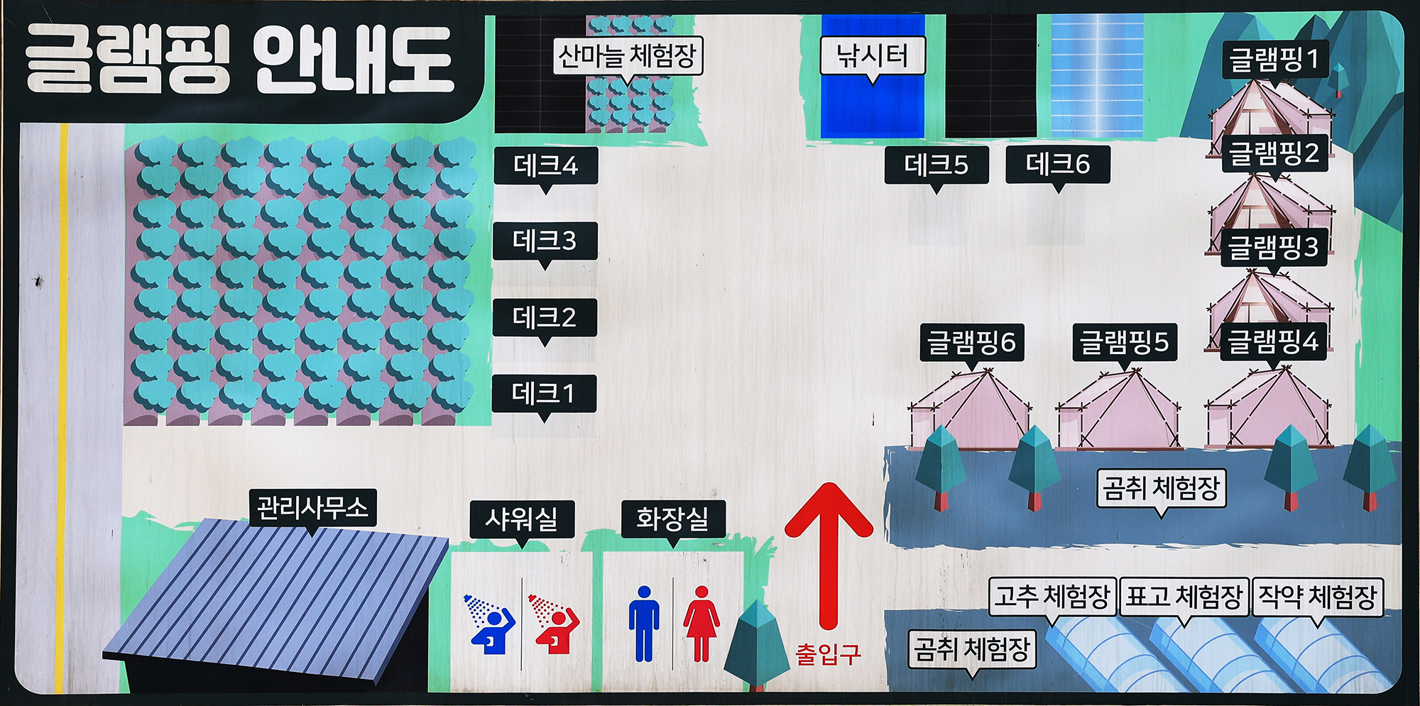 고성 탑 글램핑 농원 이미지