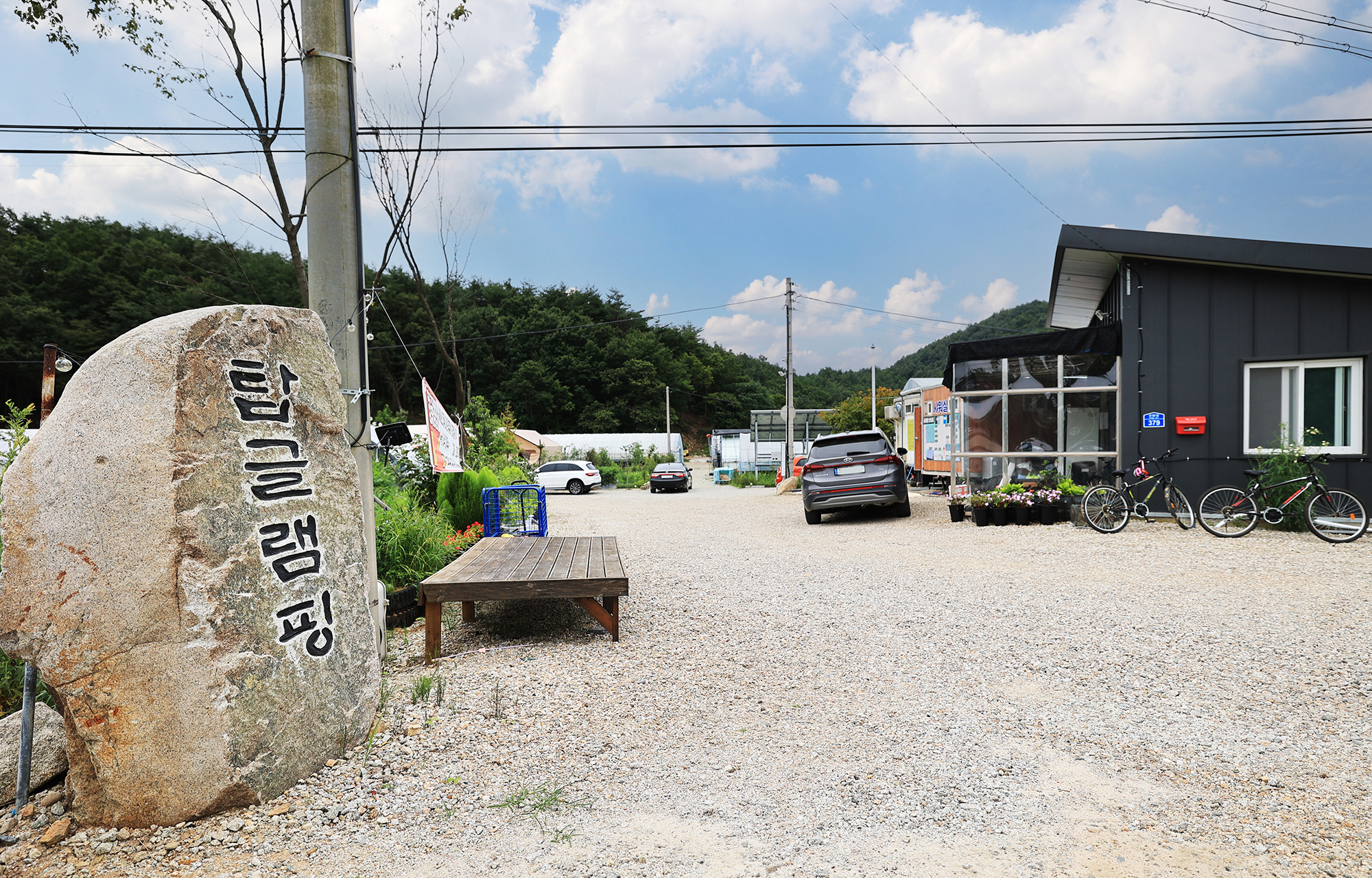 고성 탑 글램핑 농원 14번째 이미지