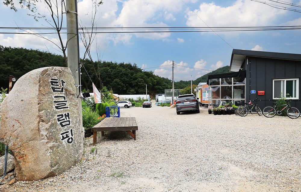 고성 탑 글램핑 농원