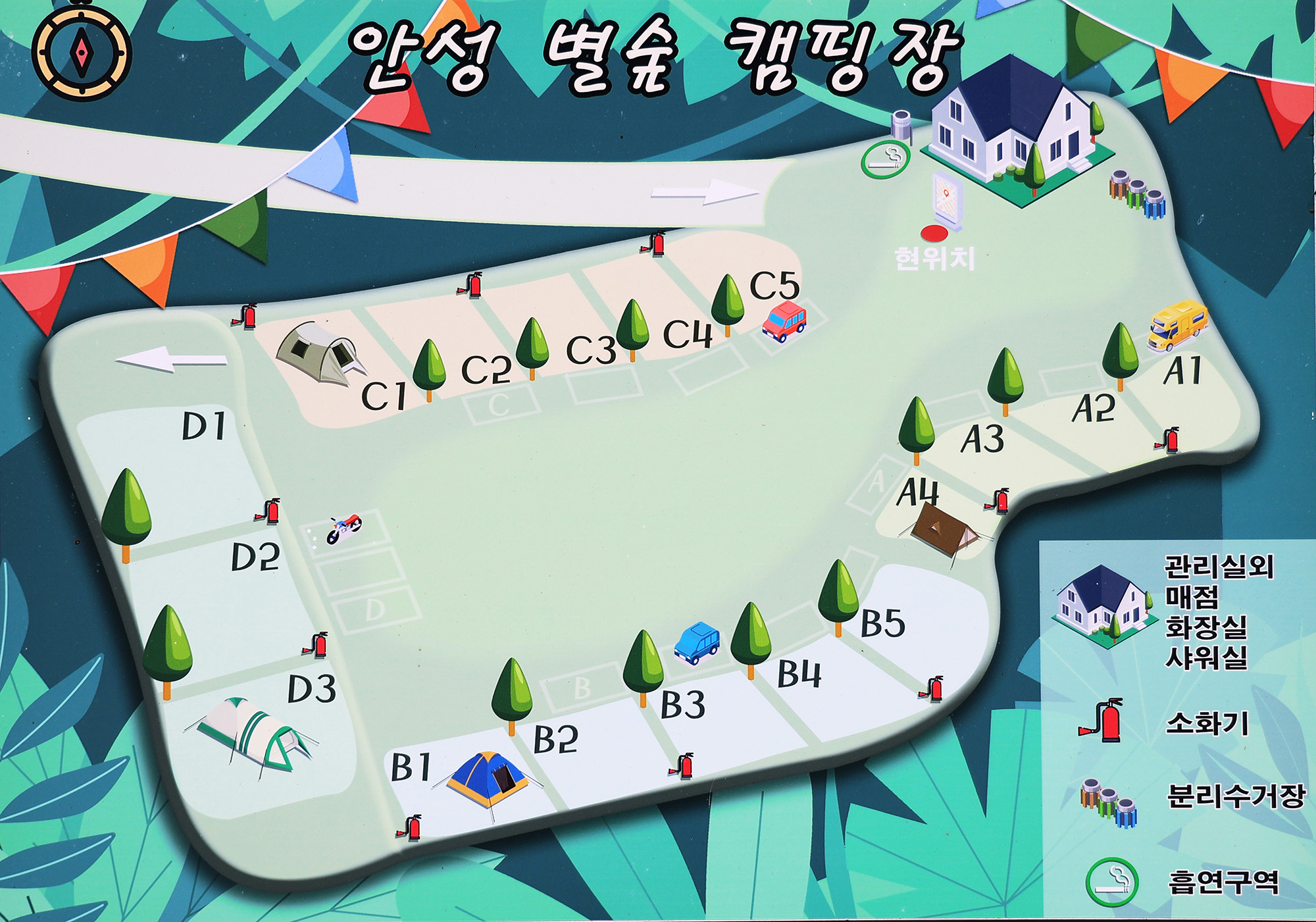 안성 별숲 캠핑장 5번째 이미지