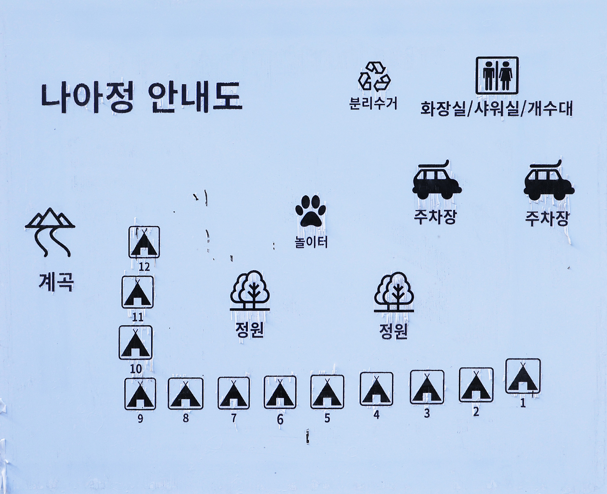 안전 및 시설배치도입니다