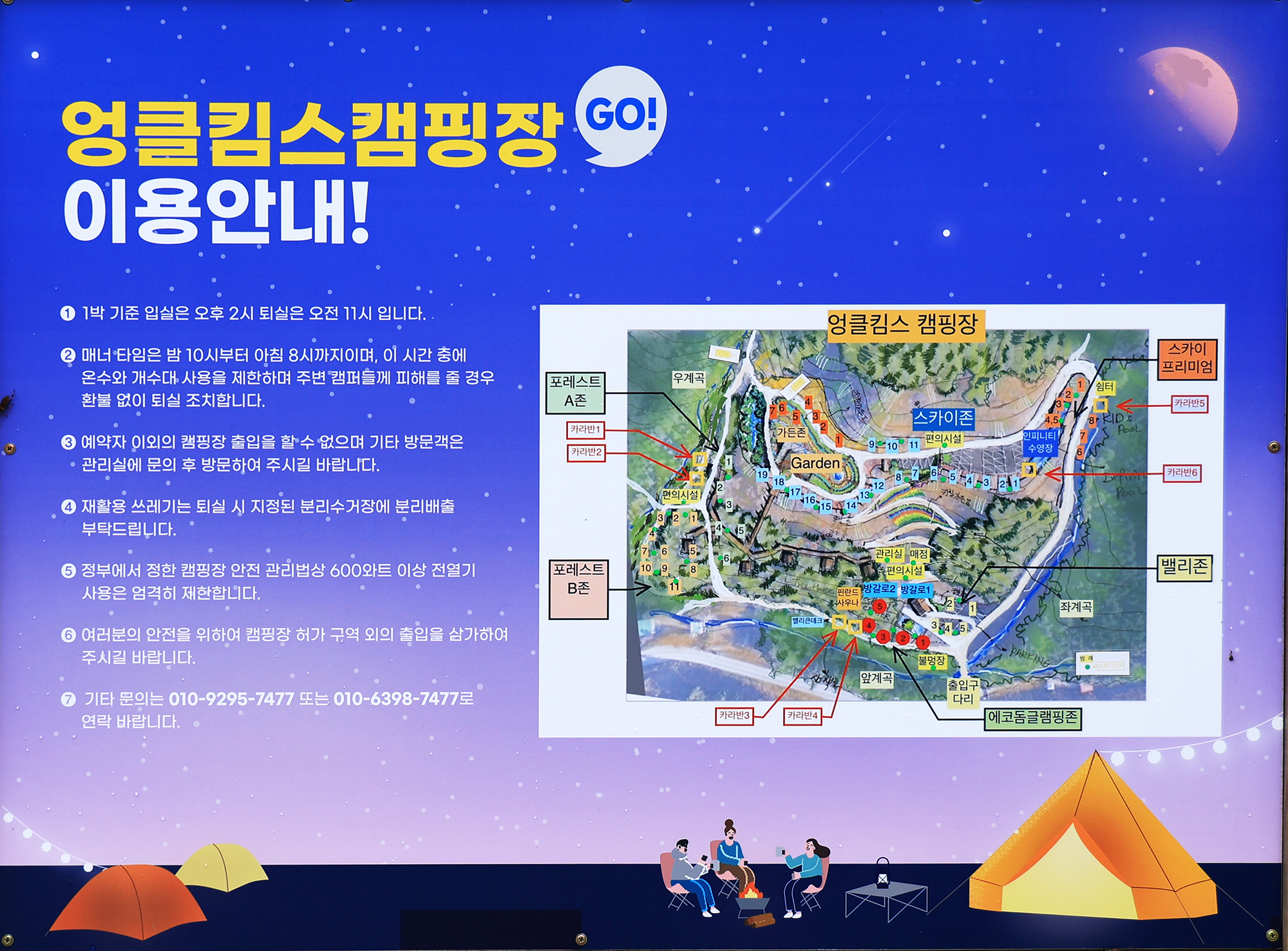 포천 엉클킴스 캠핑장 11