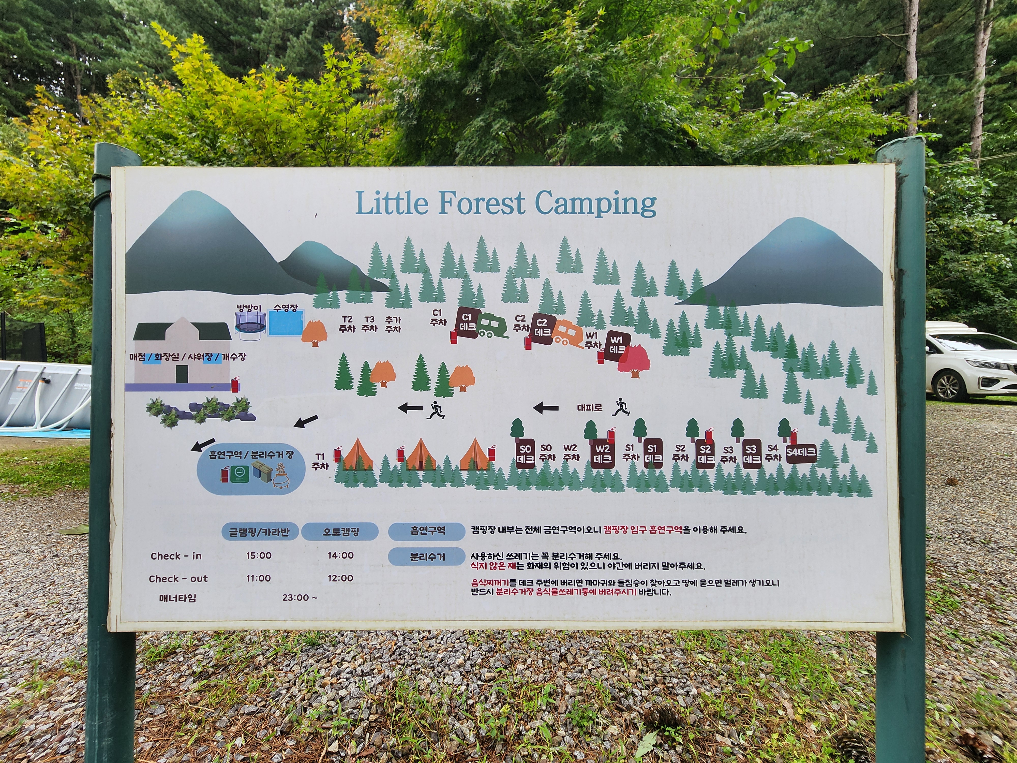리틀 포레스트 캠핑 1번째 이미지