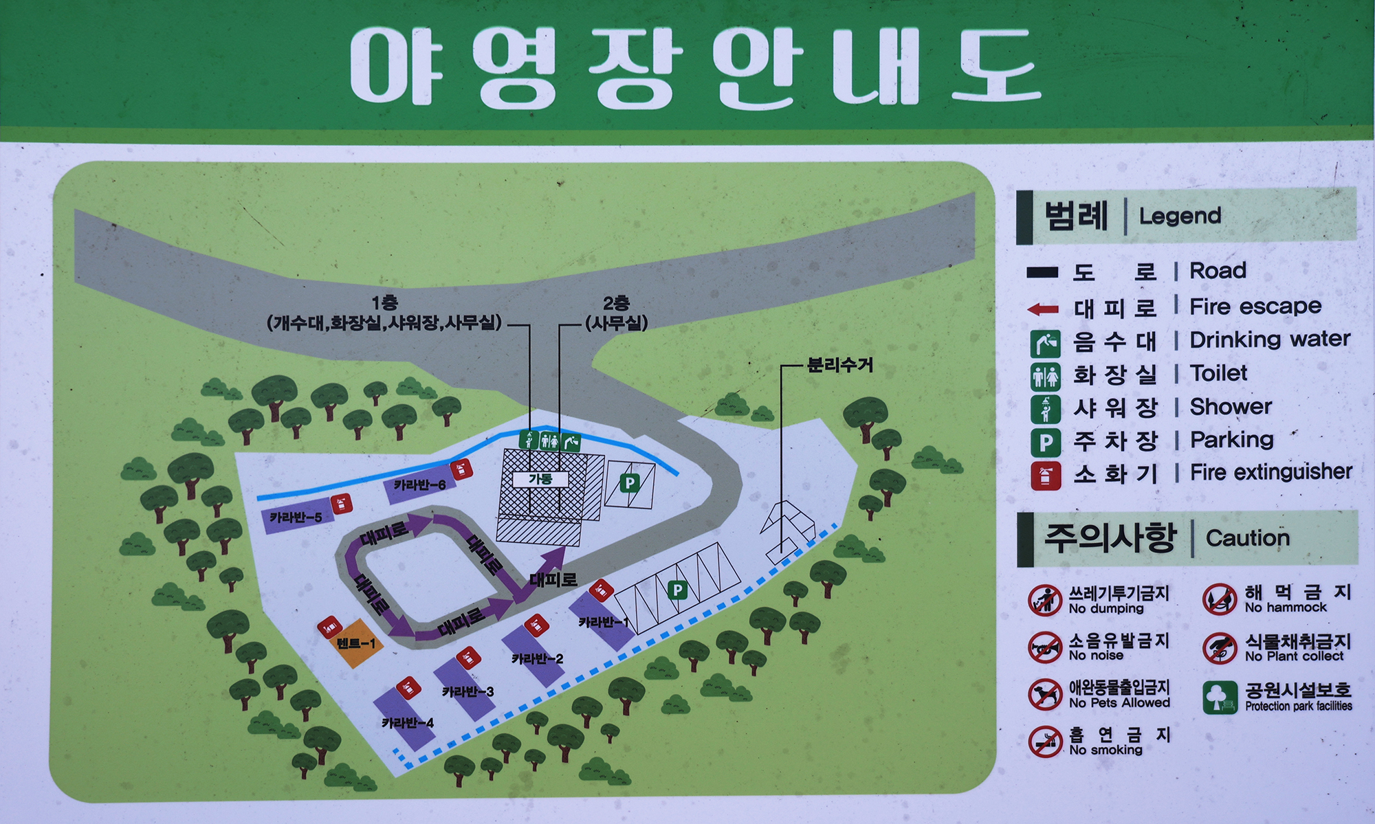 포천 여울카라반 11