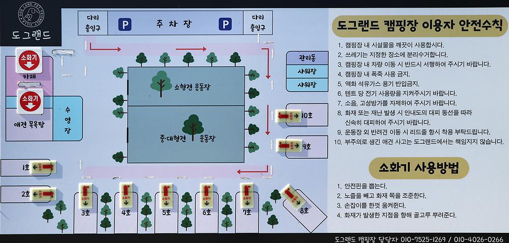 도그랜드 캠핑장