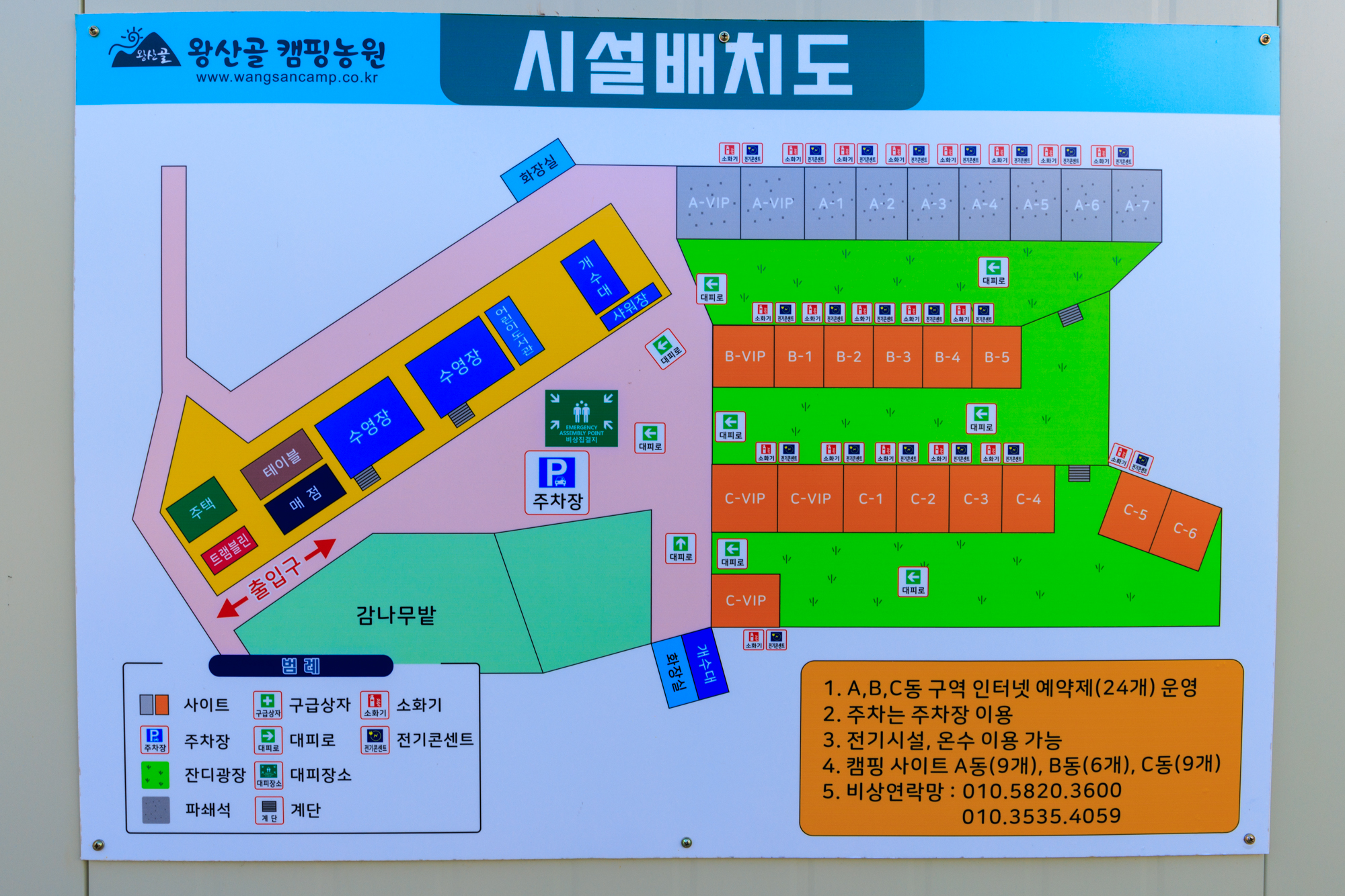 왕산골 관광농원 1번째 이미지