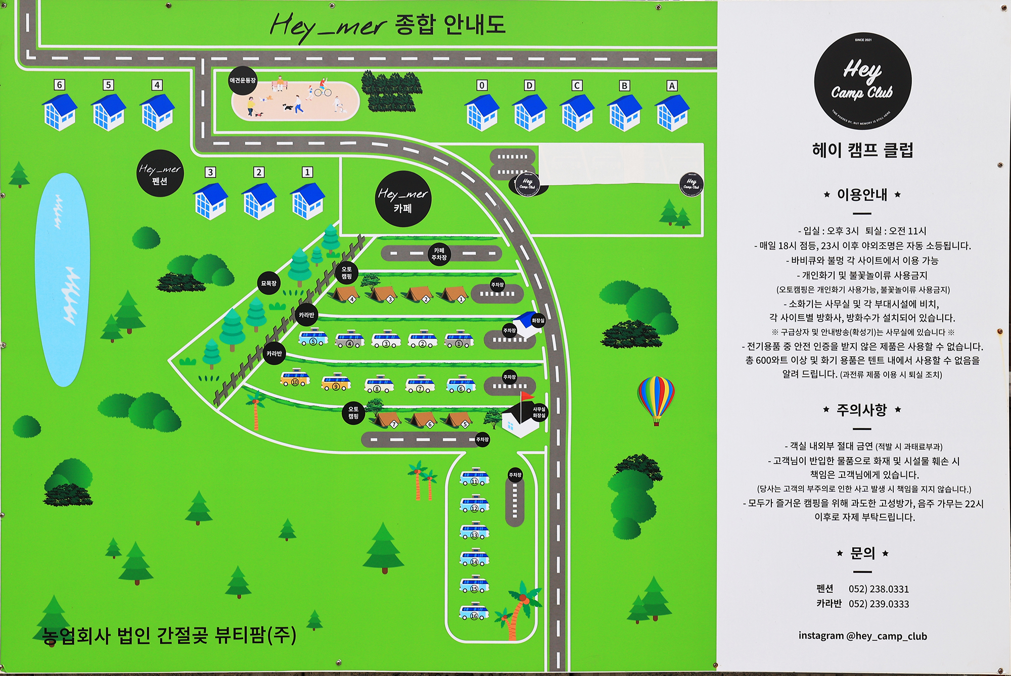 헤이캠프클럽 이미지