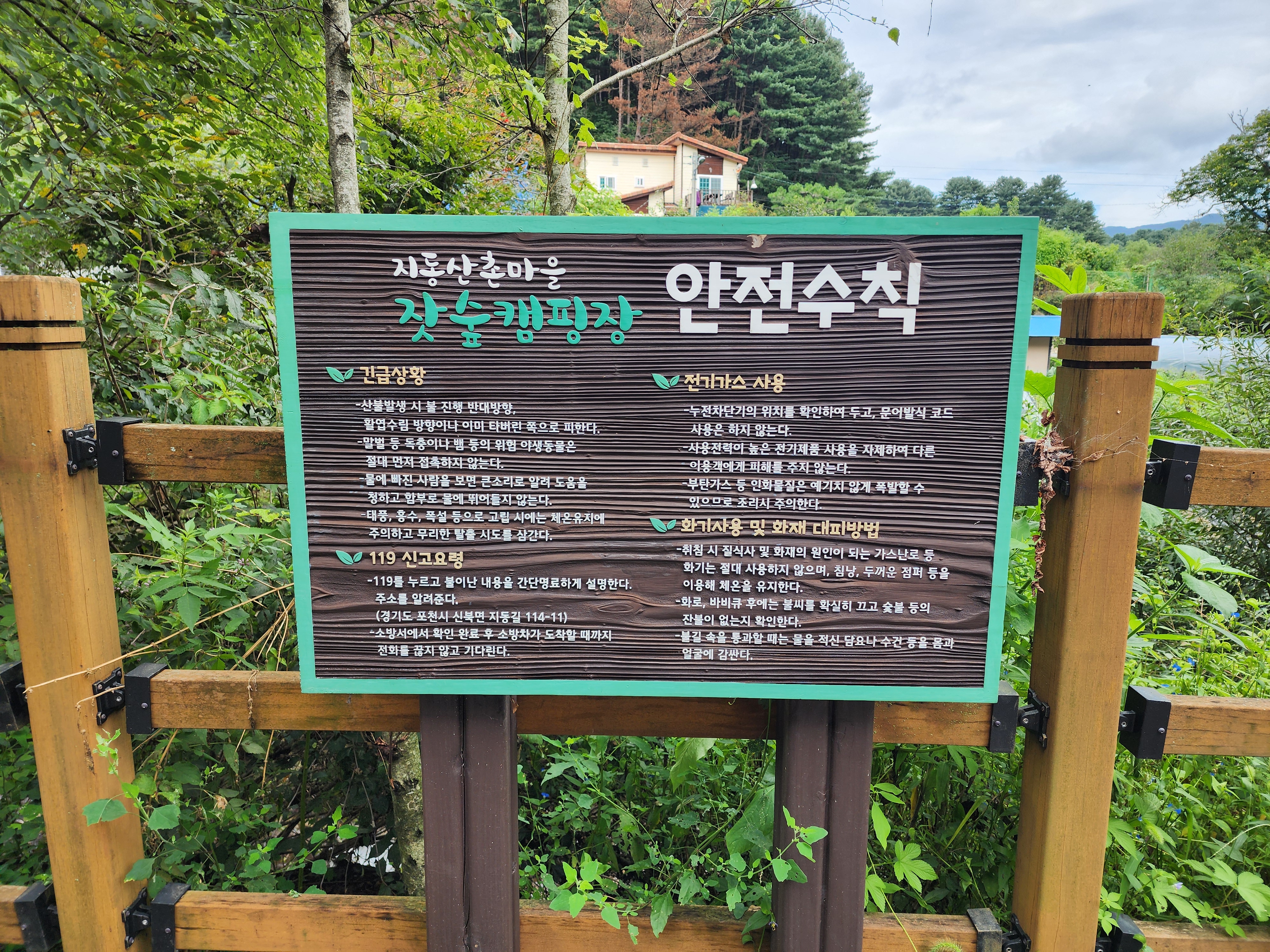 잣숲캠핑장 이미지