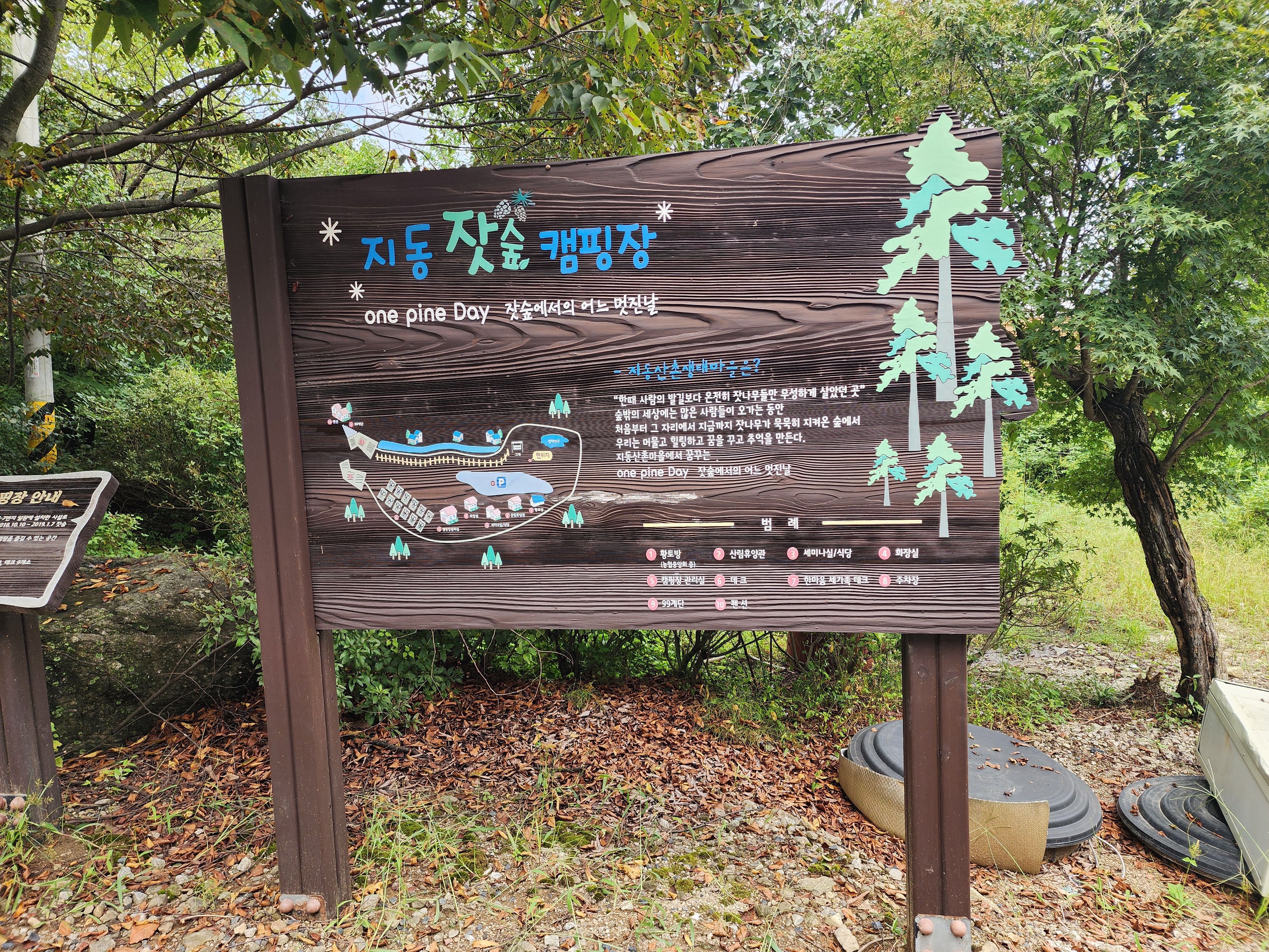 잣숲캠핑장 이미지