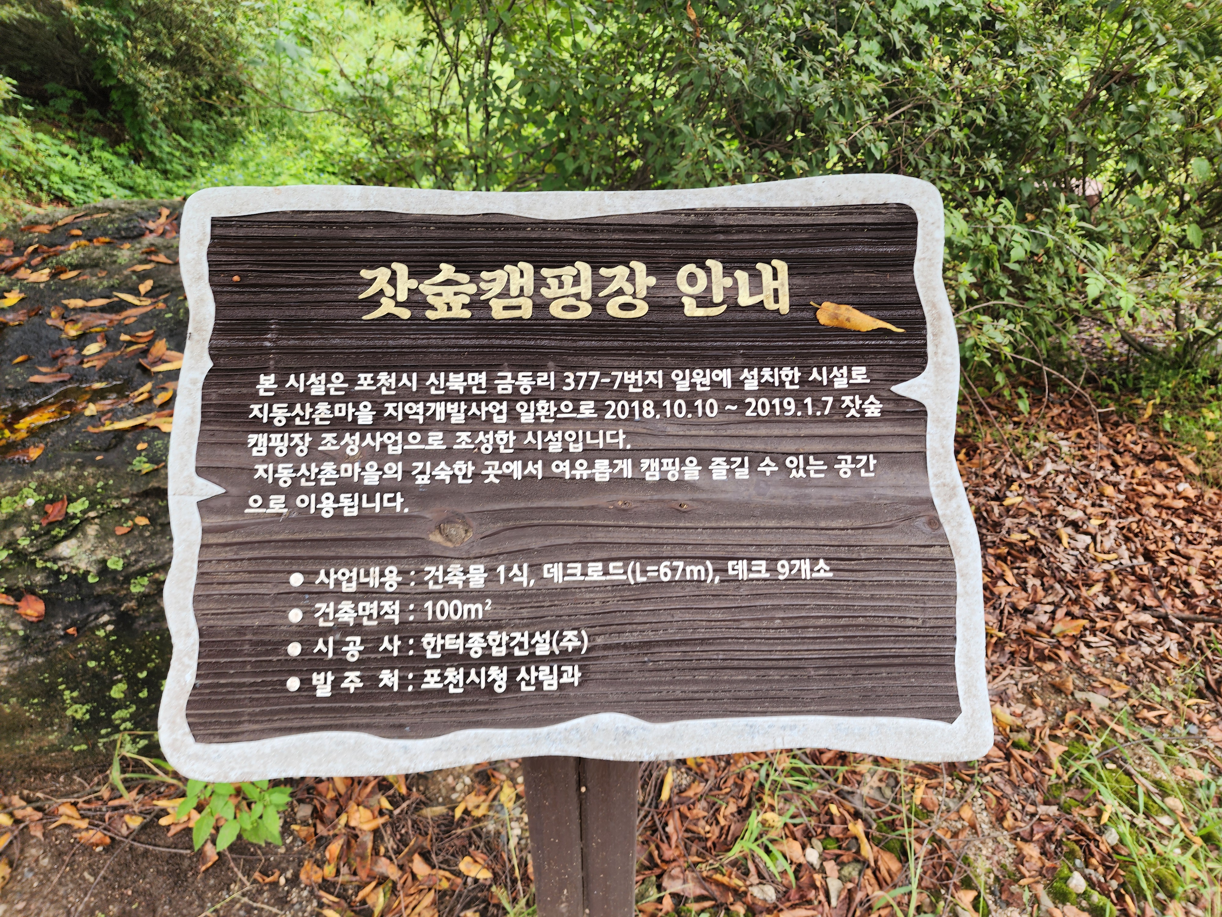 잣숲캠핑장 이미지