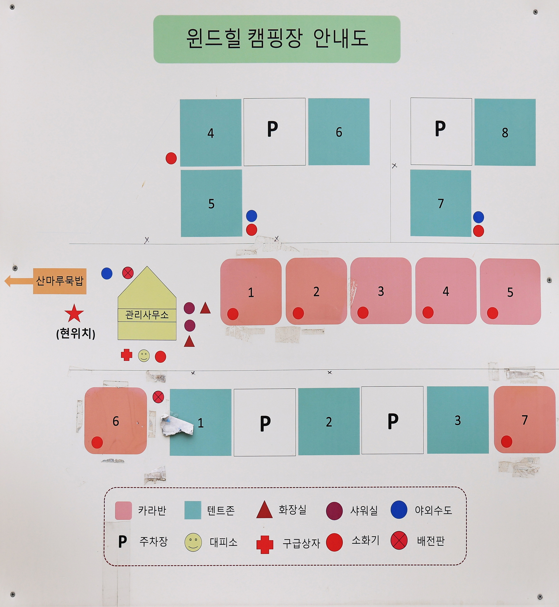 윈드힐캠핑장 이미지