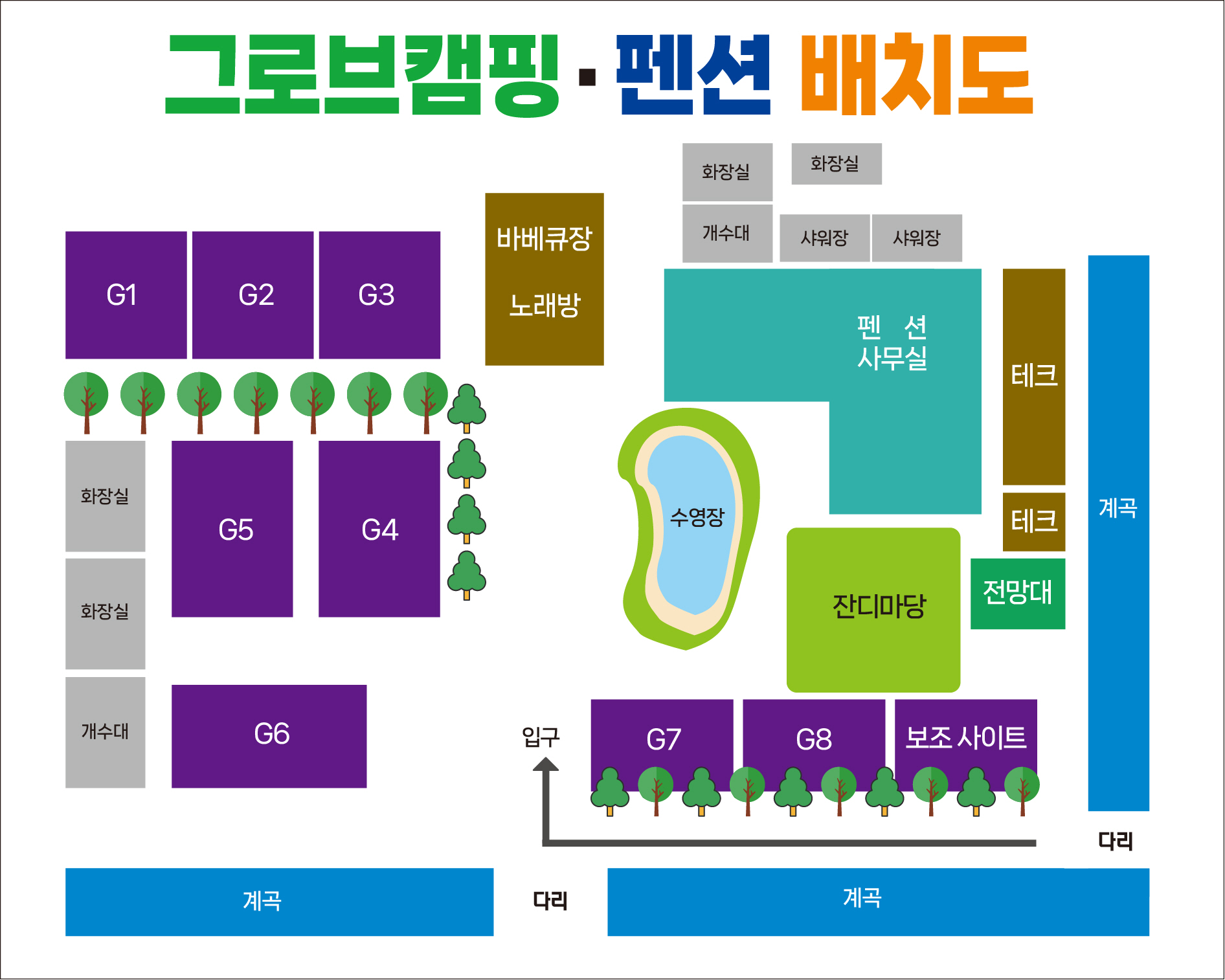 그로브(grove)캠핑 16번째 이미지