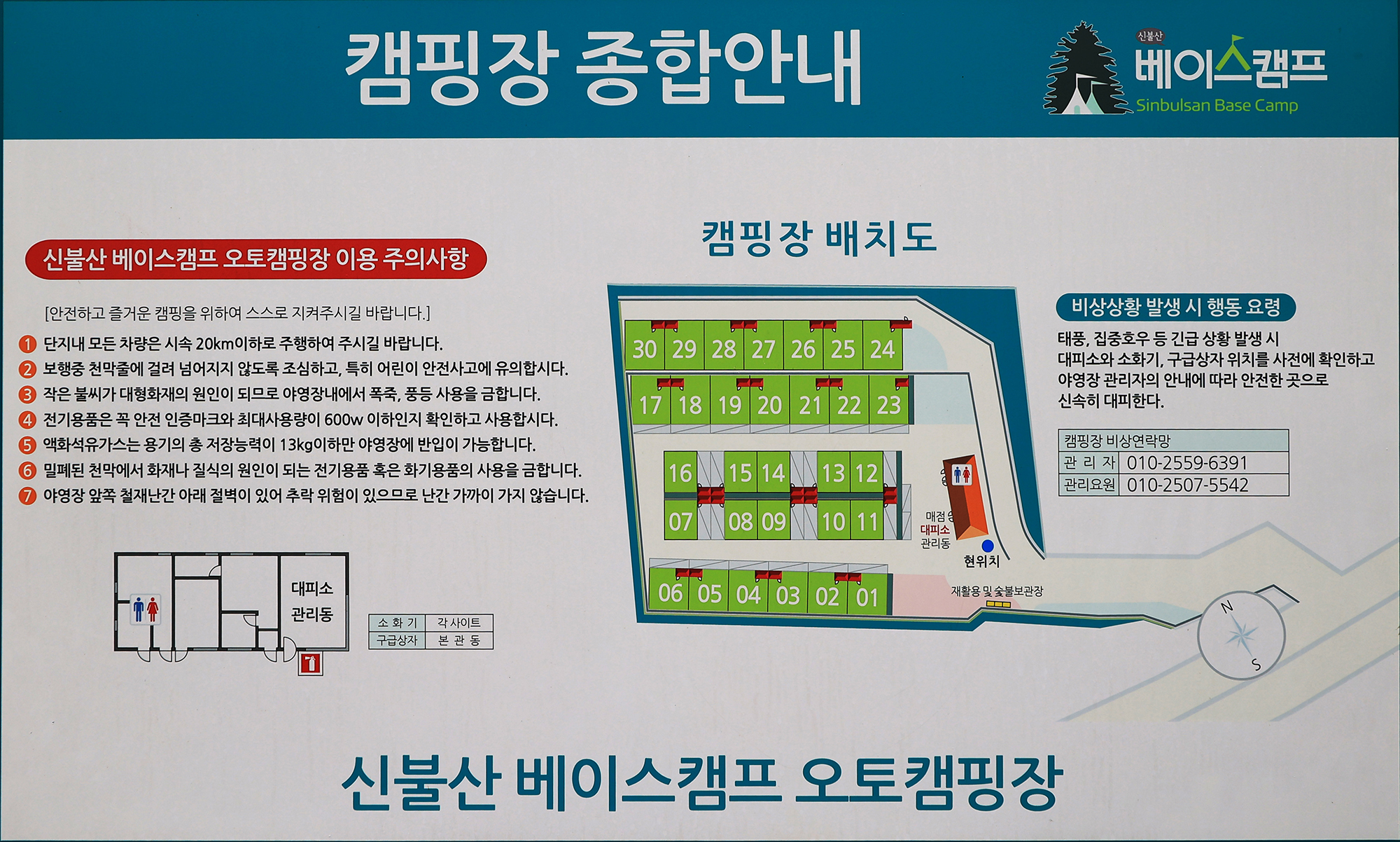 신불산 베이스캠프 오토캠핑장 7번째 이미지