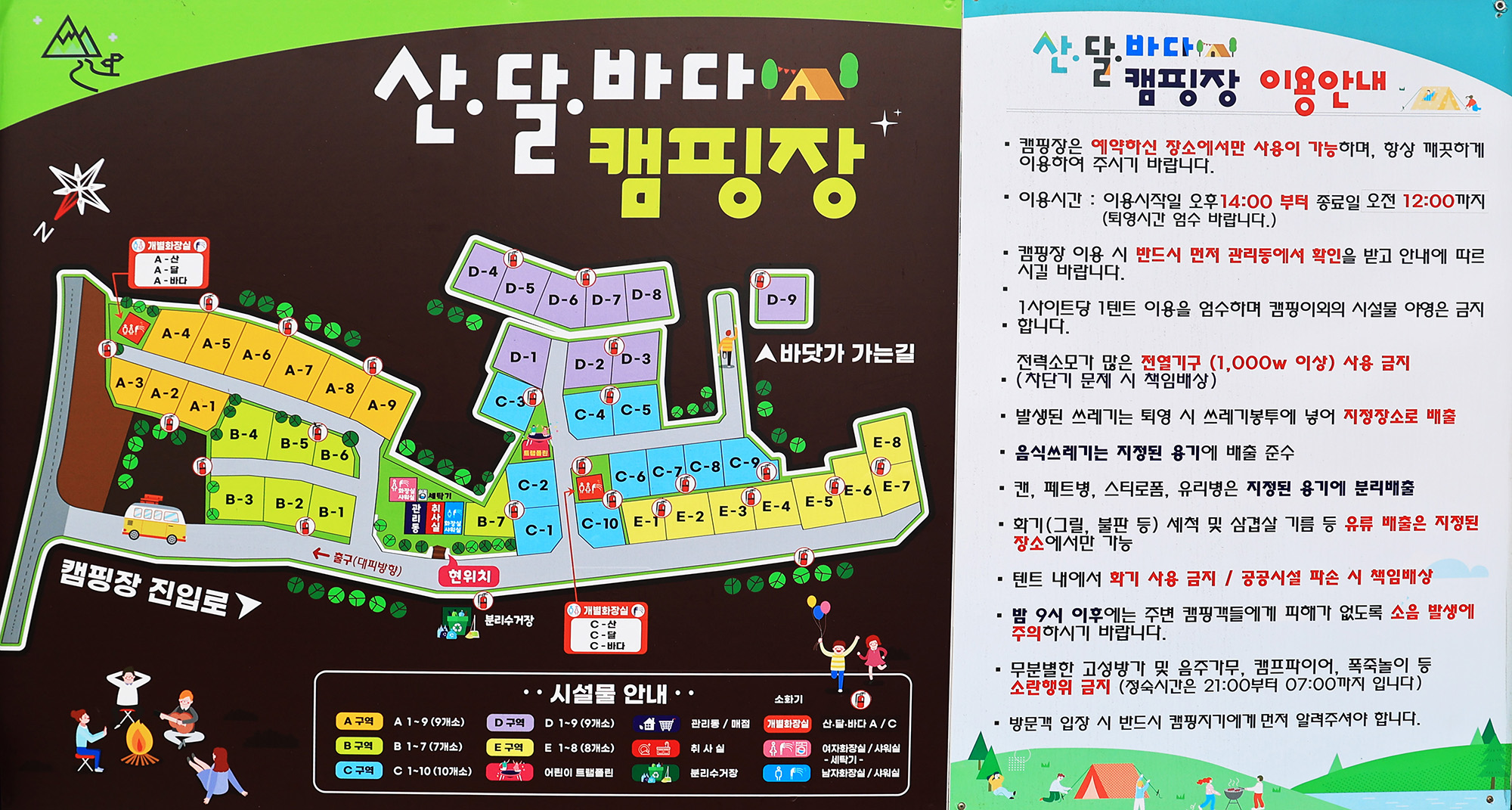 산달바다 캠핑장 이미지