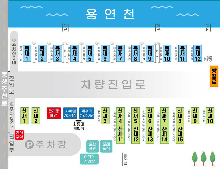 안전 및 시설배치도입니다